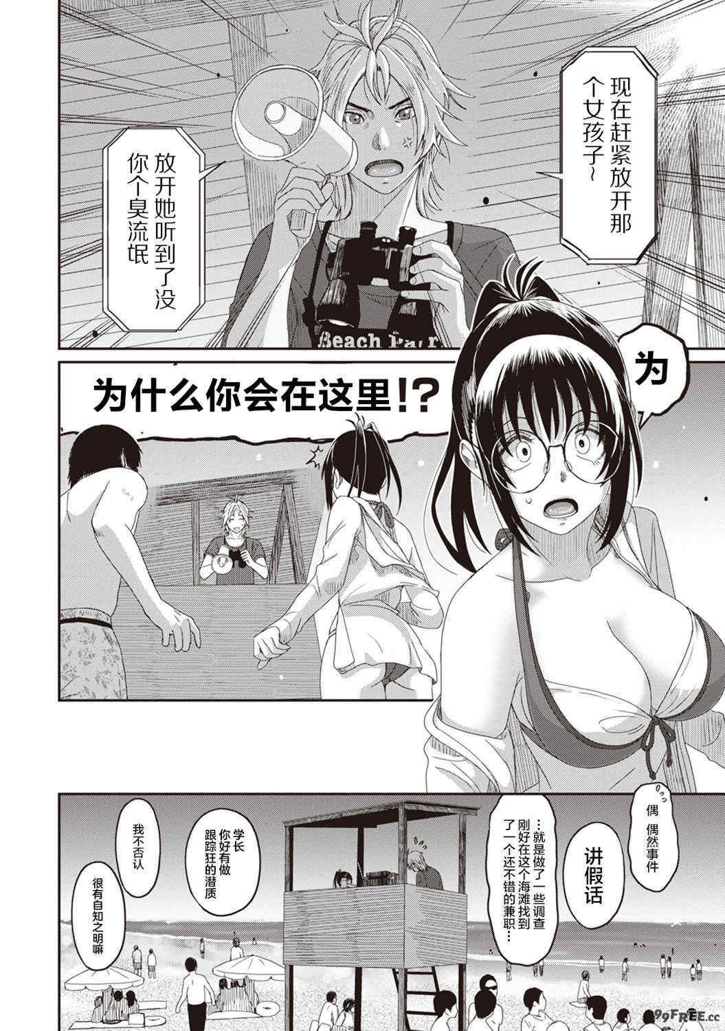 [椋蔵] ラレフレ01~04