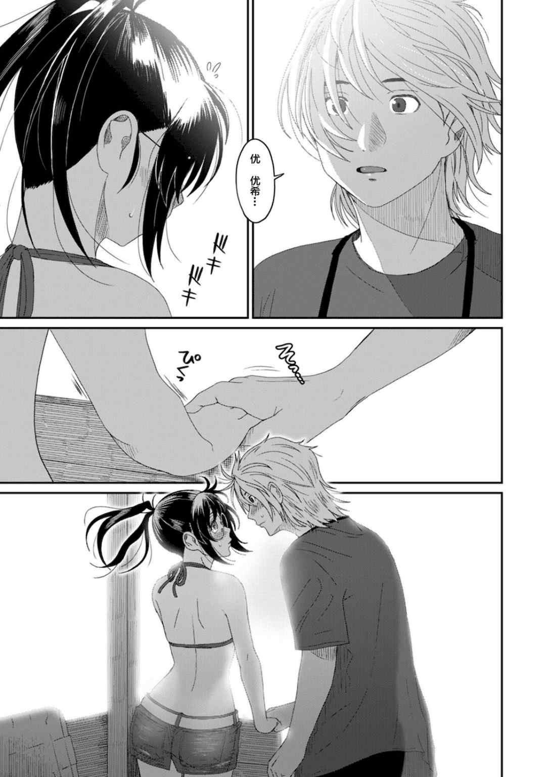 [椋蔵] ラレフレ01~04