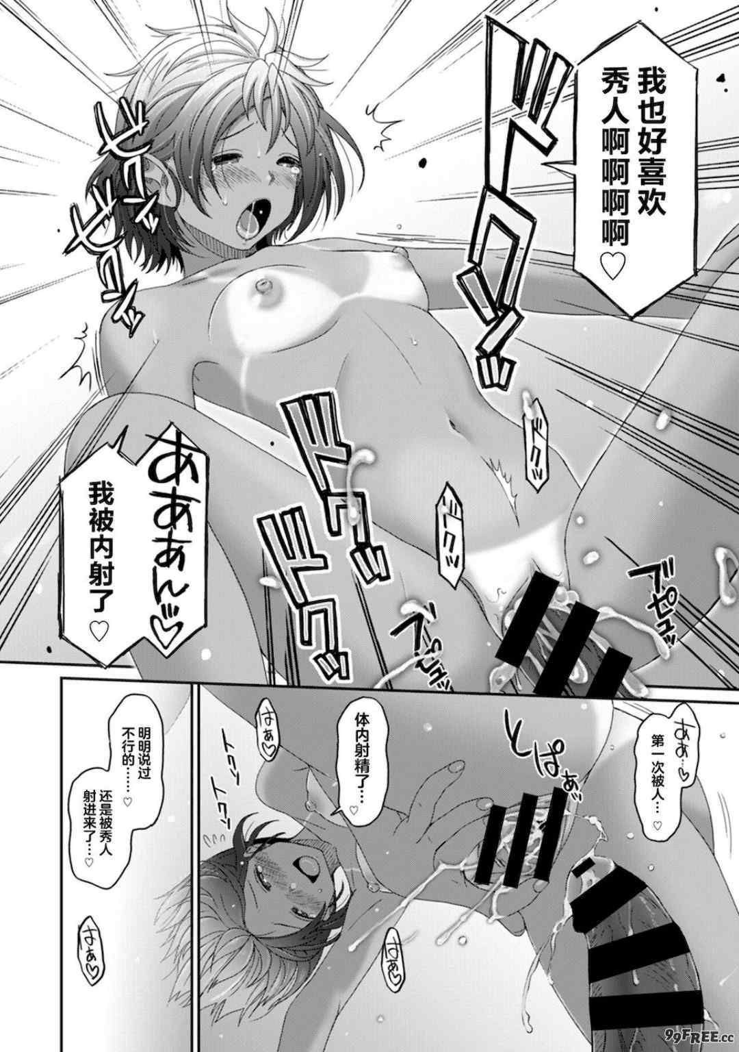 [椋蔵] ラレフレ01~04