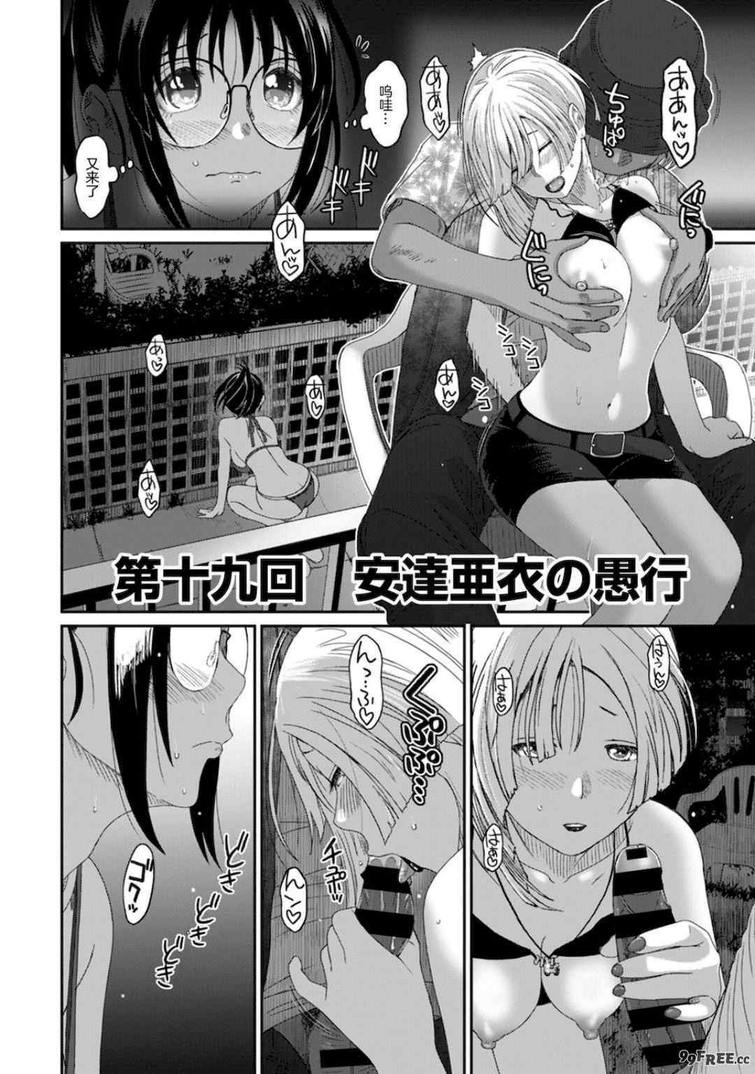 [椋蔵] ラレフレ01~04