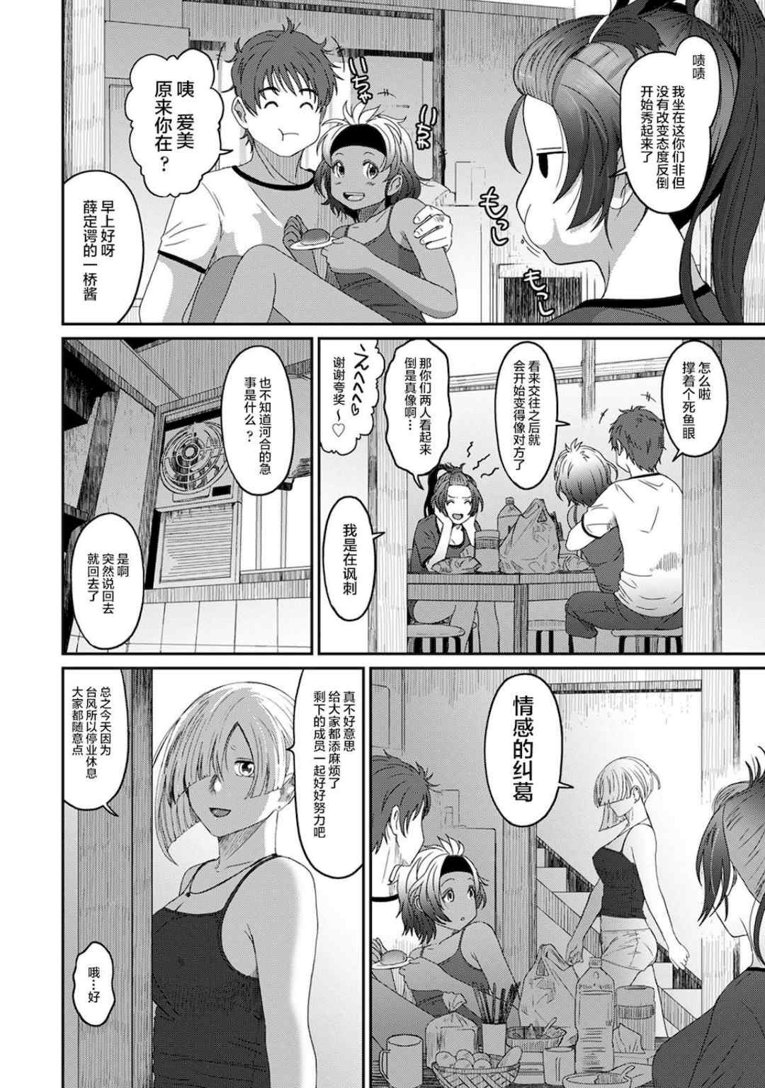 [椋蔵] ラレフレ01~04