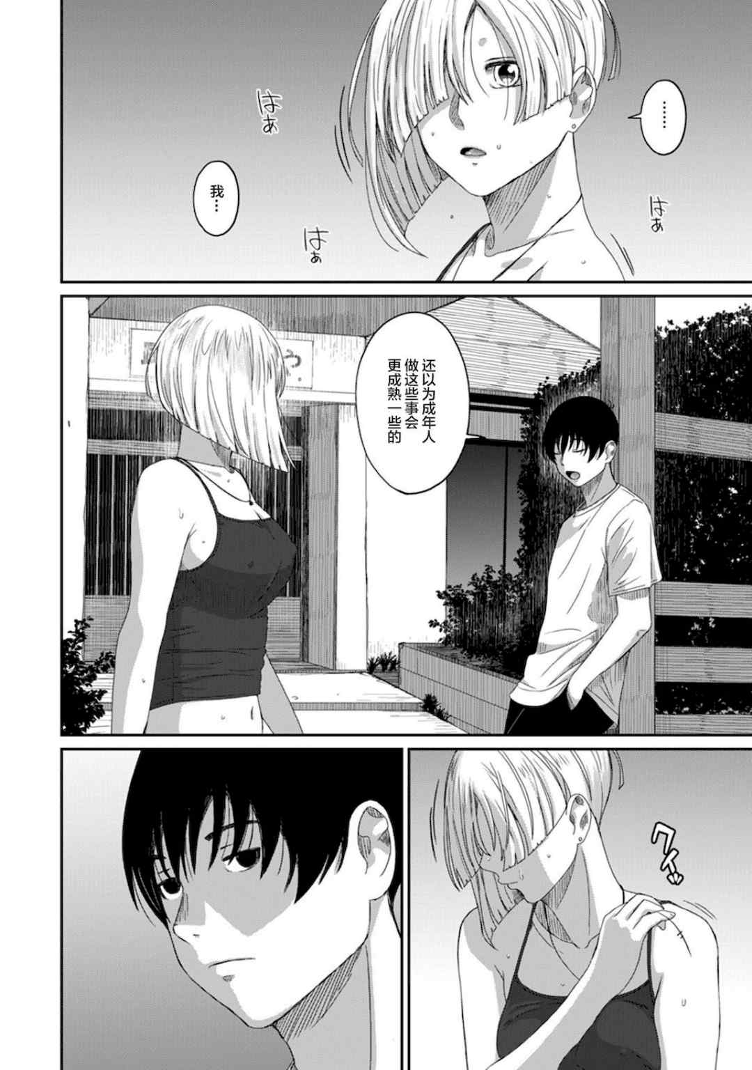 [椋蔵] ラレフレ01~04