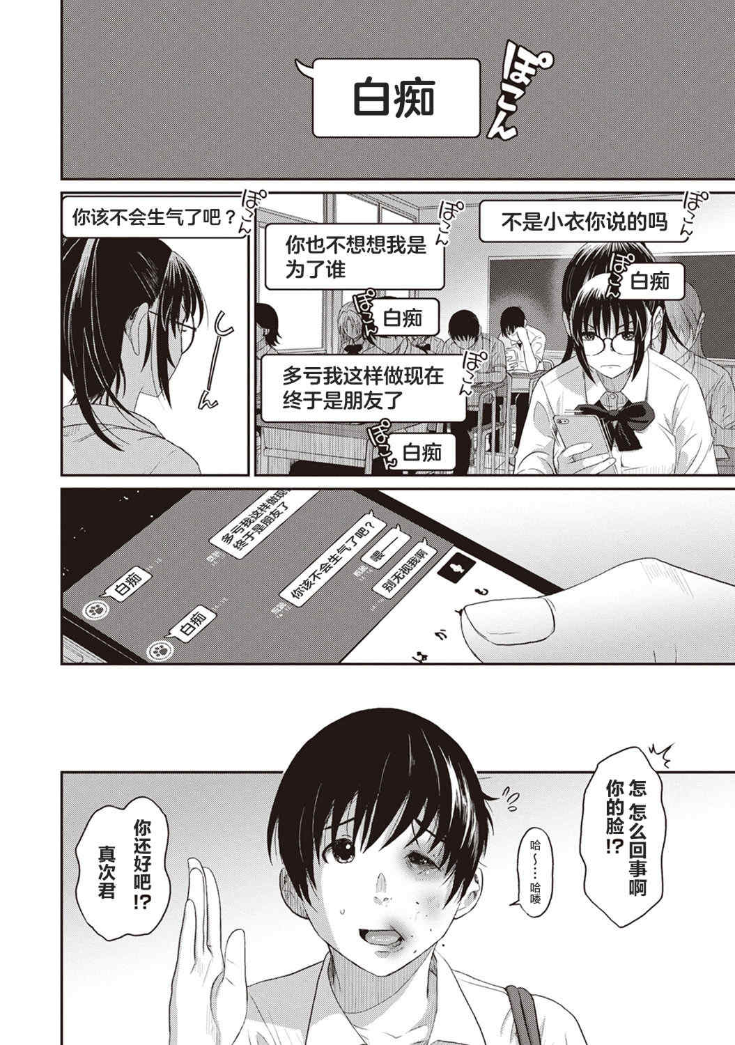 [椋蔵] ラレフレ01~04