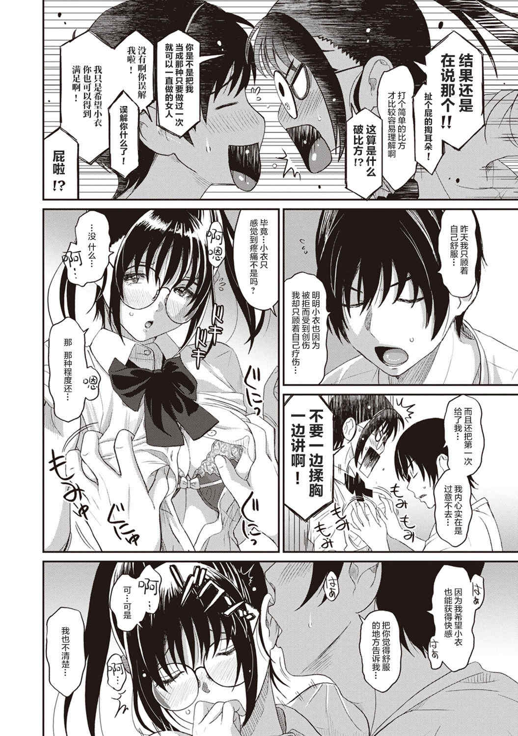 [椋蔵] ラレフレ01~04