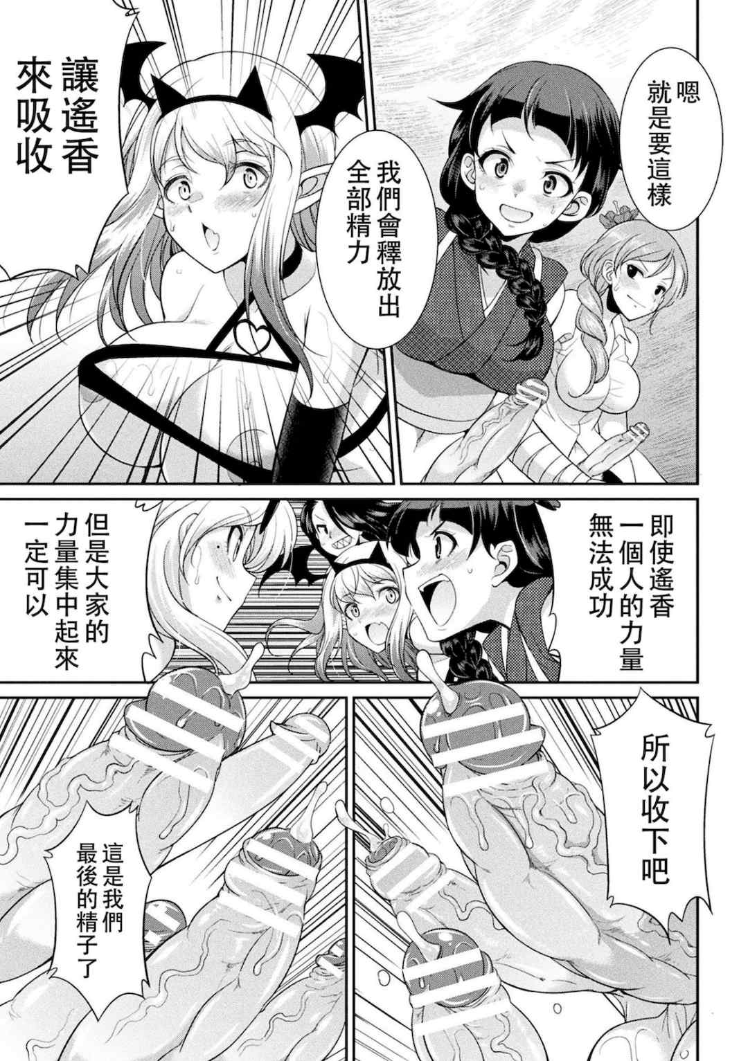 [火愚夜] フタナリ島～The Queen of Penis～[沒有漢化]