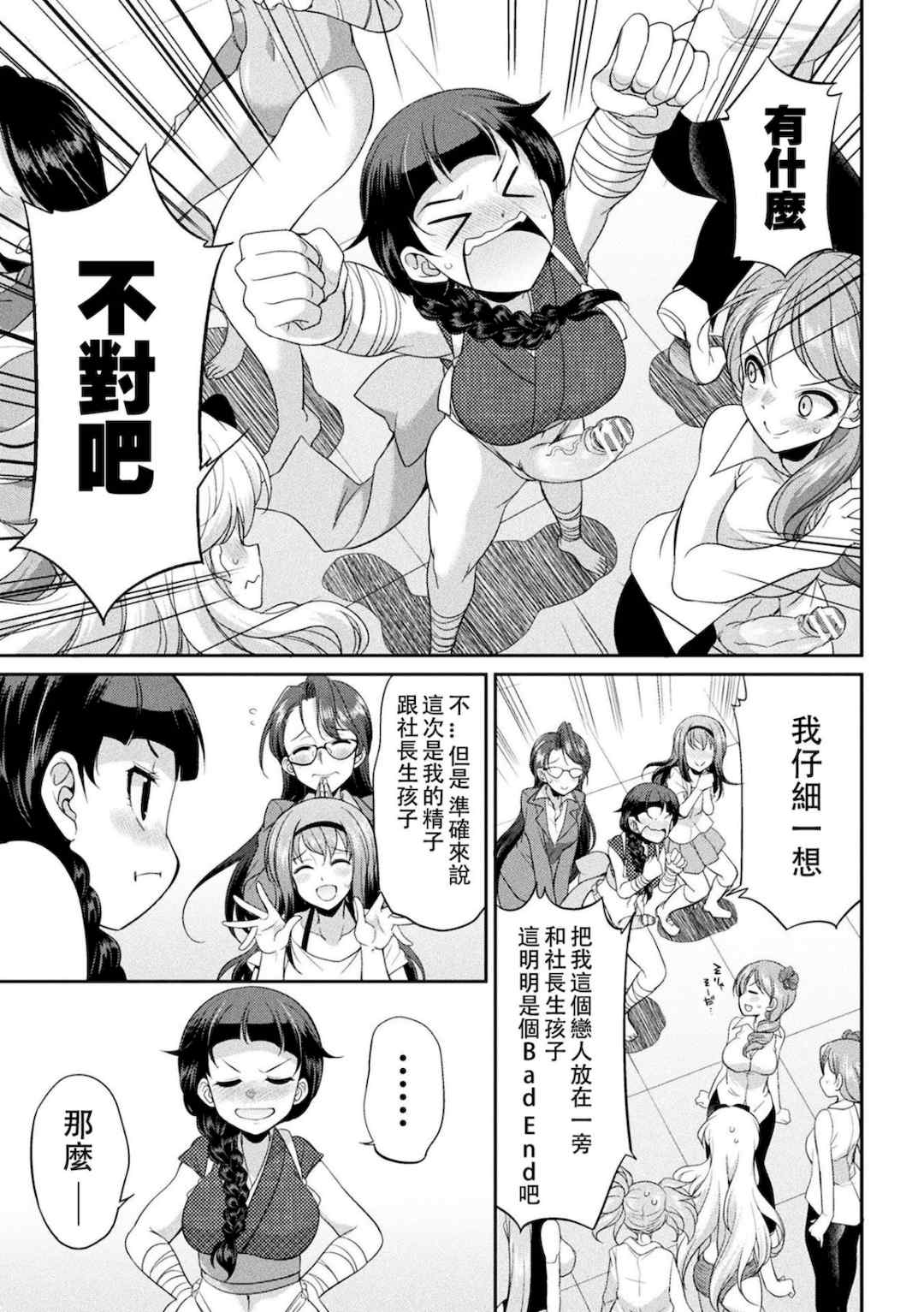 [火愚夜] フタナリ島～The Queen of Penis～[沒有漢化]