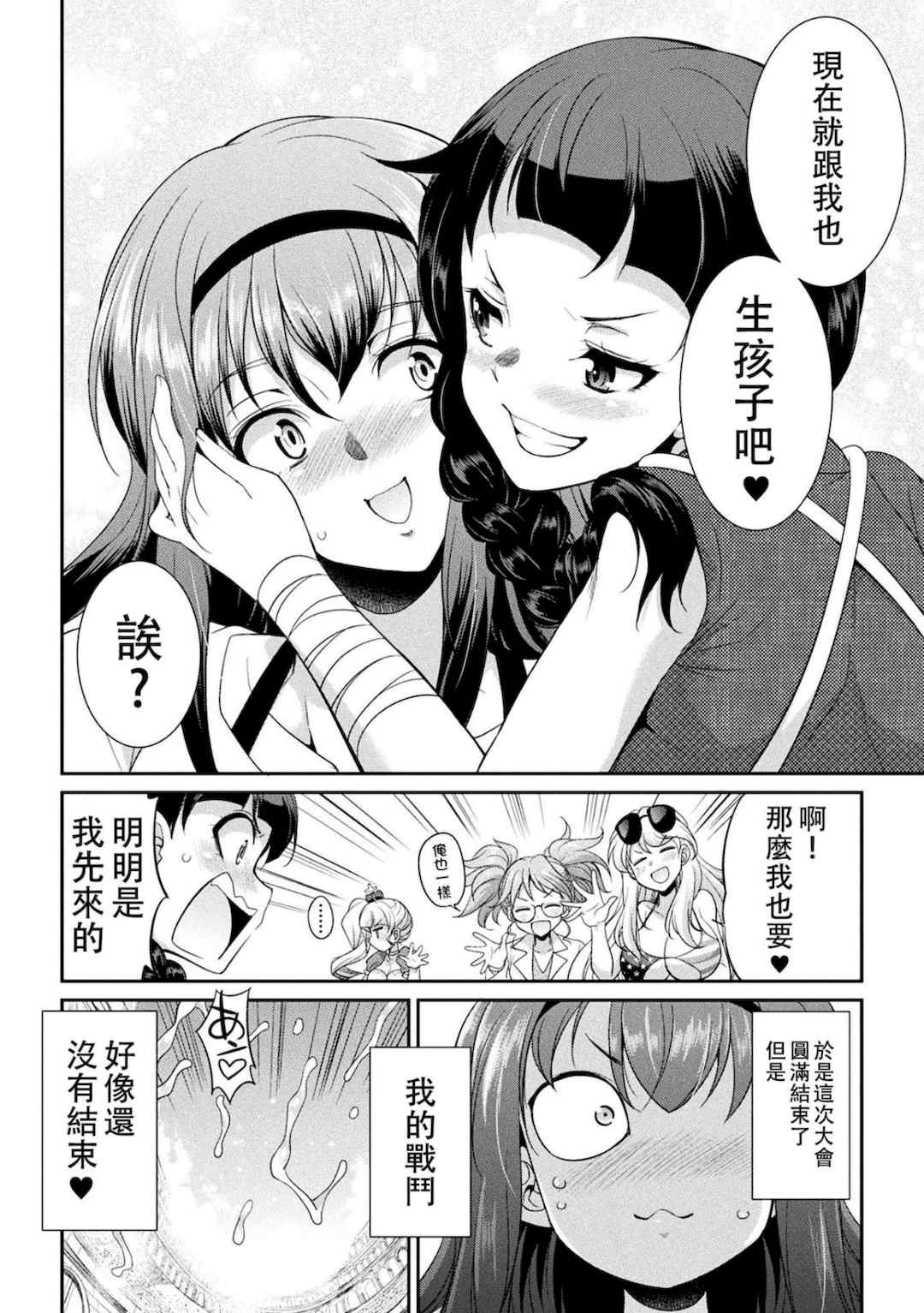 [火愚夜] フタナリ島～The Queen of Penis～[沒有漢化]