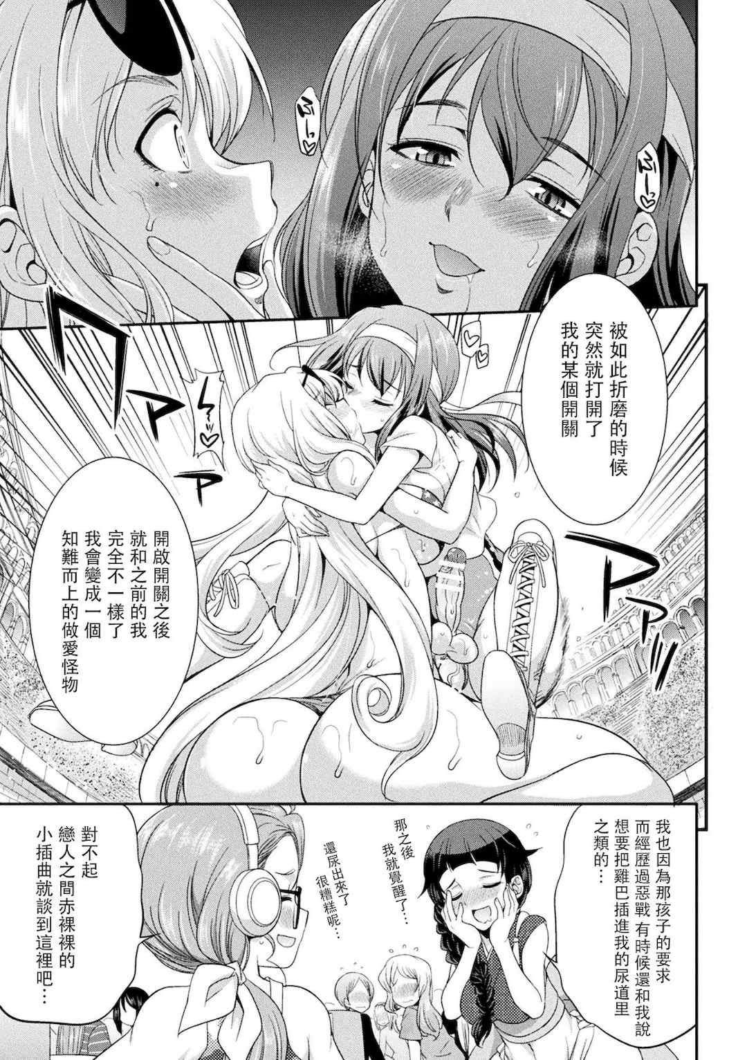 [火愚夜] フタナリ島～The Queen of Penis～[沒有漢化]