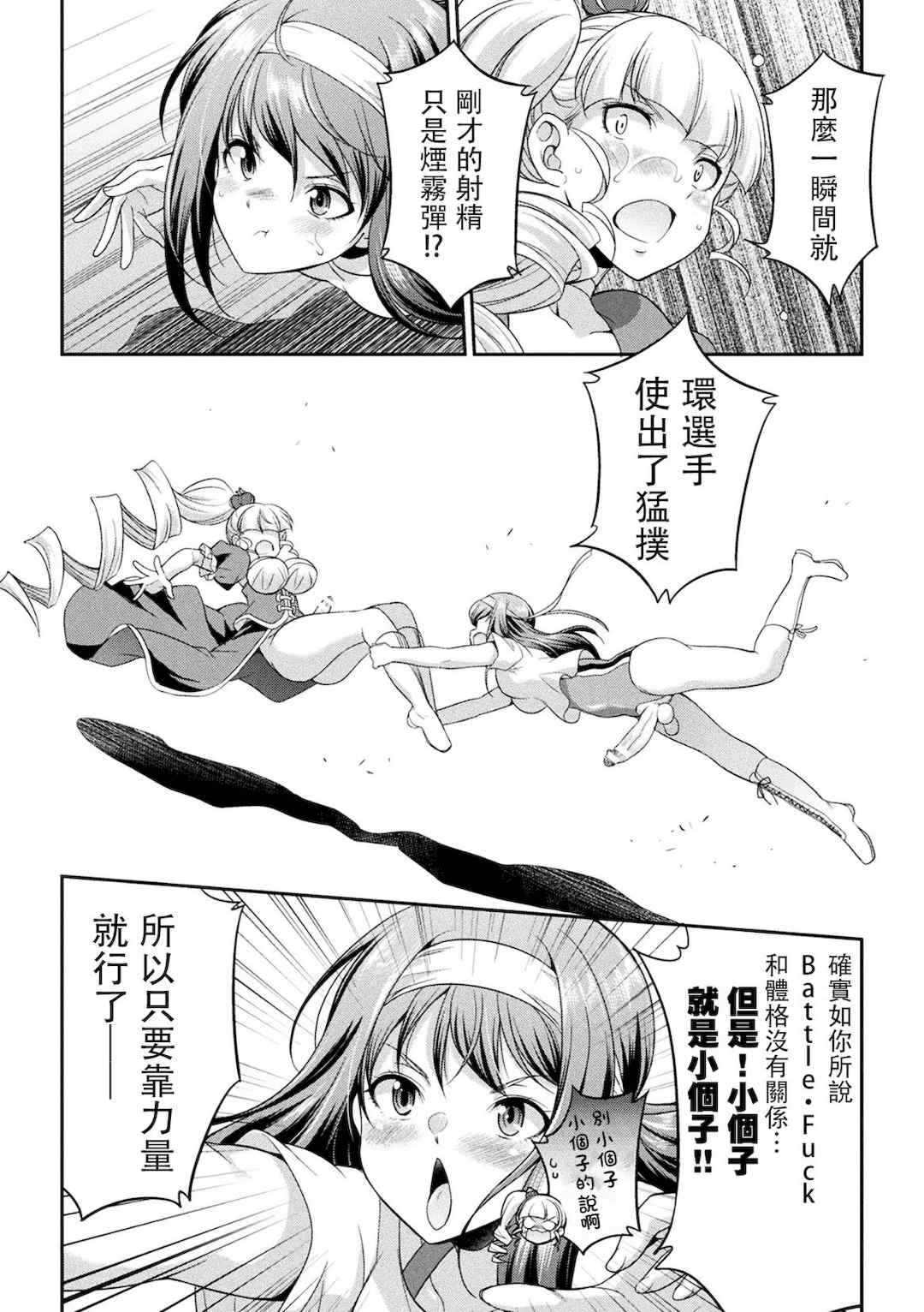 [火愚夜] フタナリ島～The Queen of Penis～[沒有漢化]