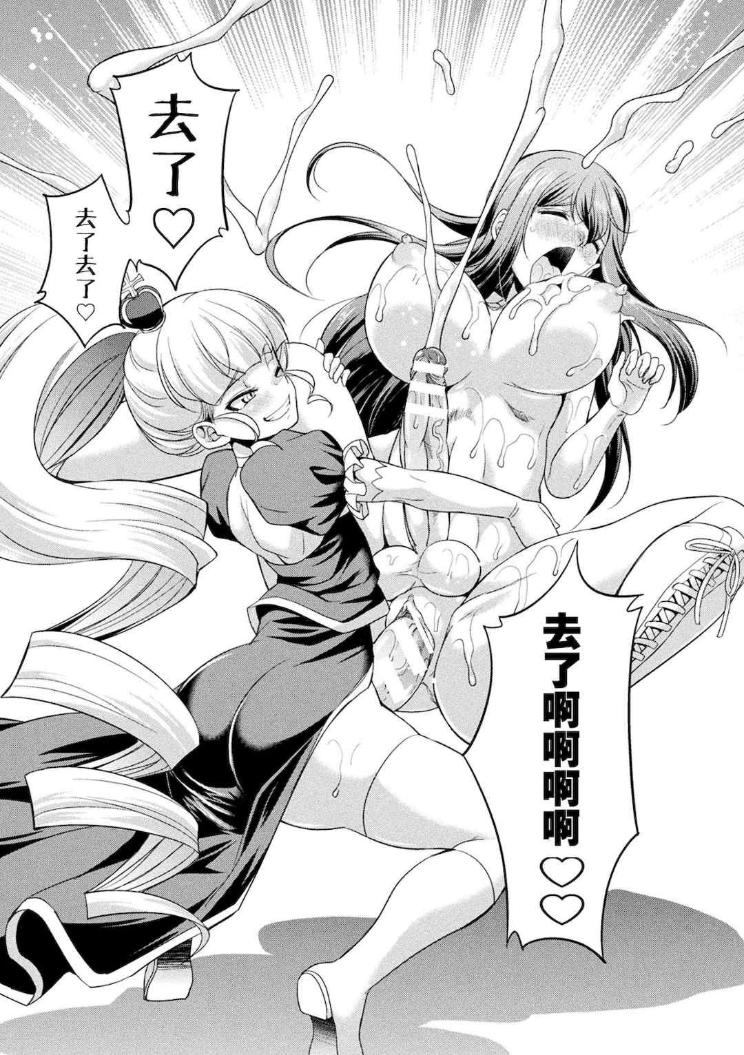 [火愚夜] フタナリ島～The Queen of Penis～[沒有漢化]