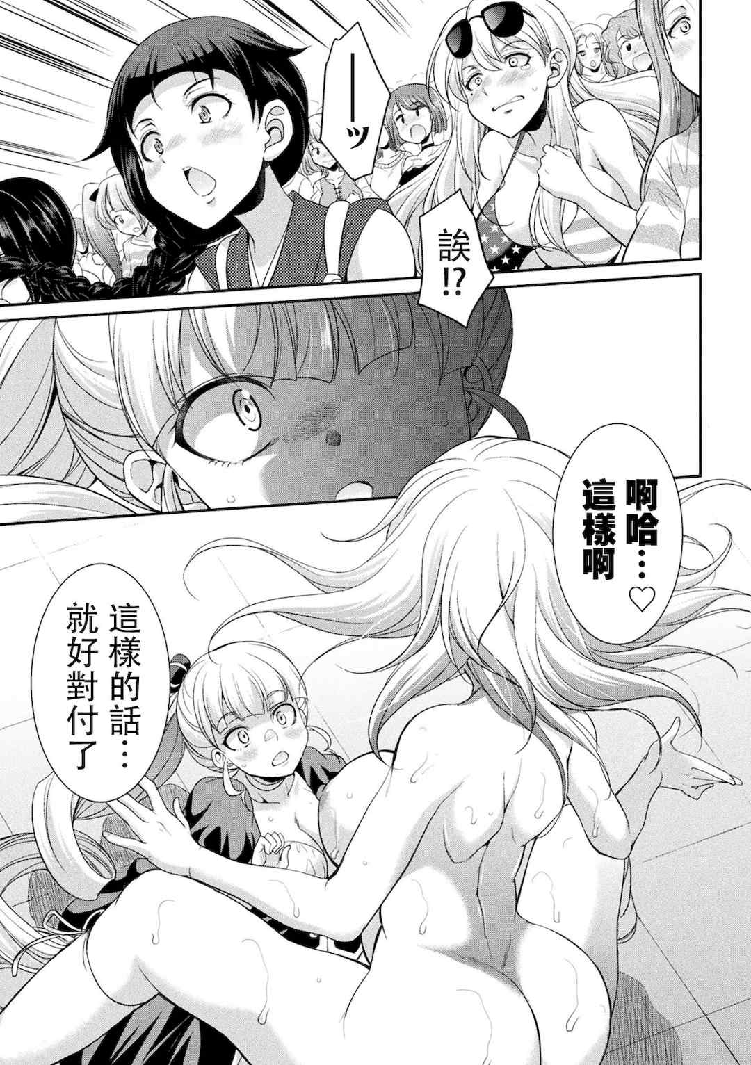 [火愚夜] フタナリ島～The Queen of Penis～[沒有漢化]