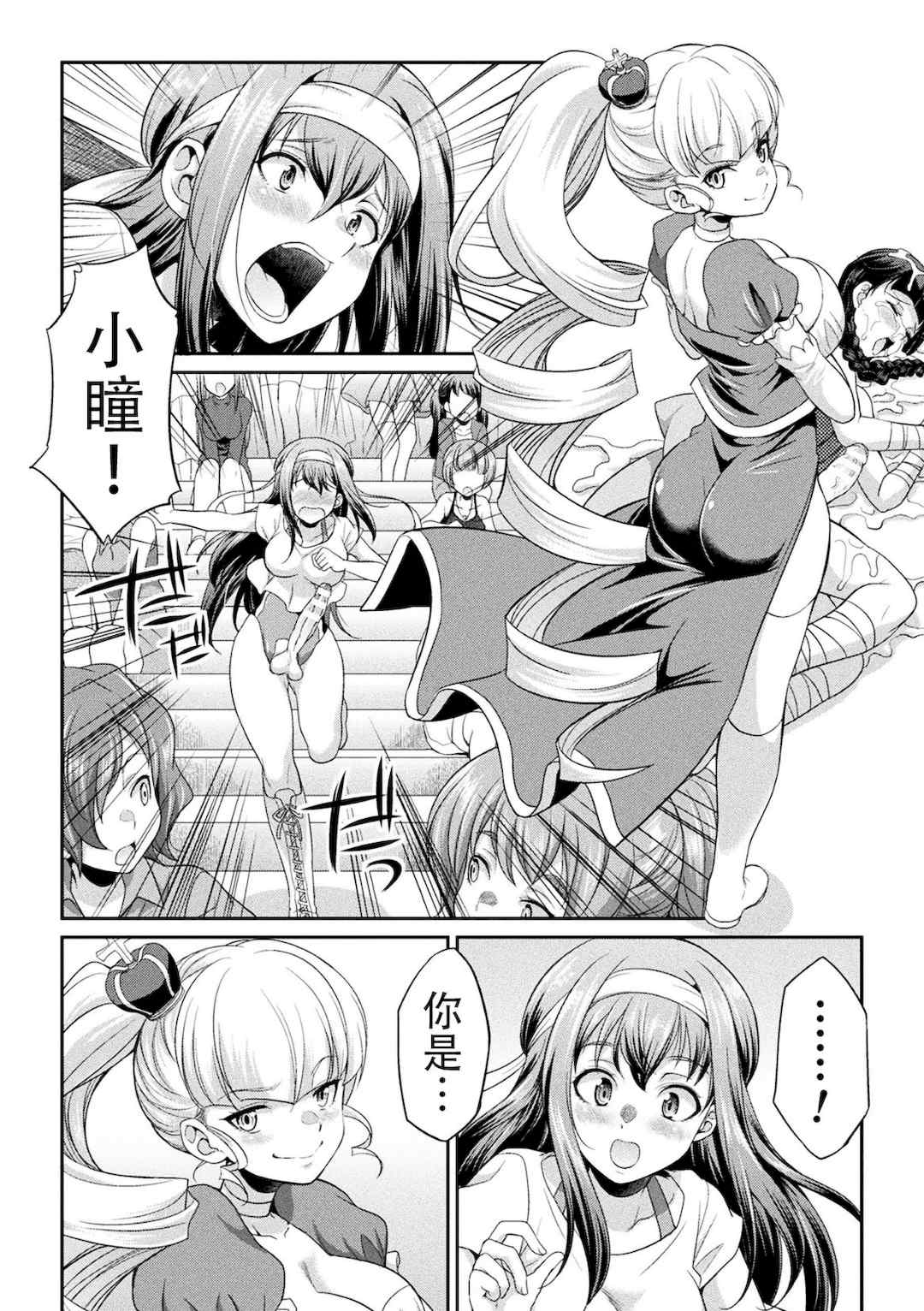 [火愚夜] フタナリ島～The Queen of Penis～[沒有漢化]