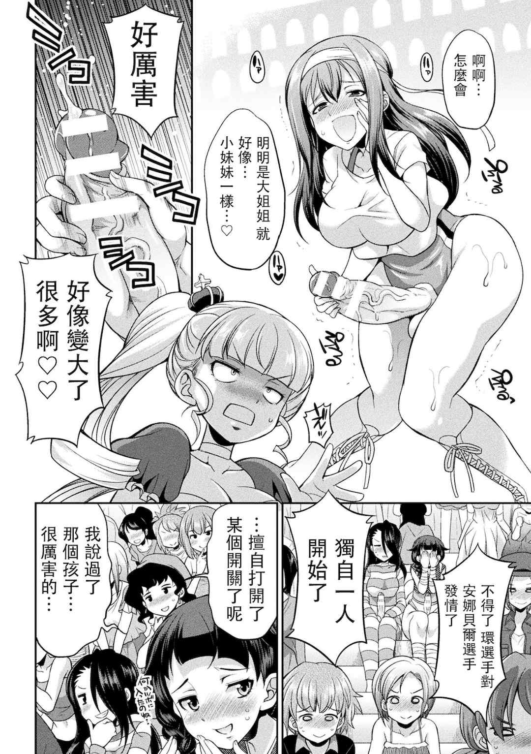 [火愚夜] フタナリ島～The Queen of Penis～[沒有漢化]