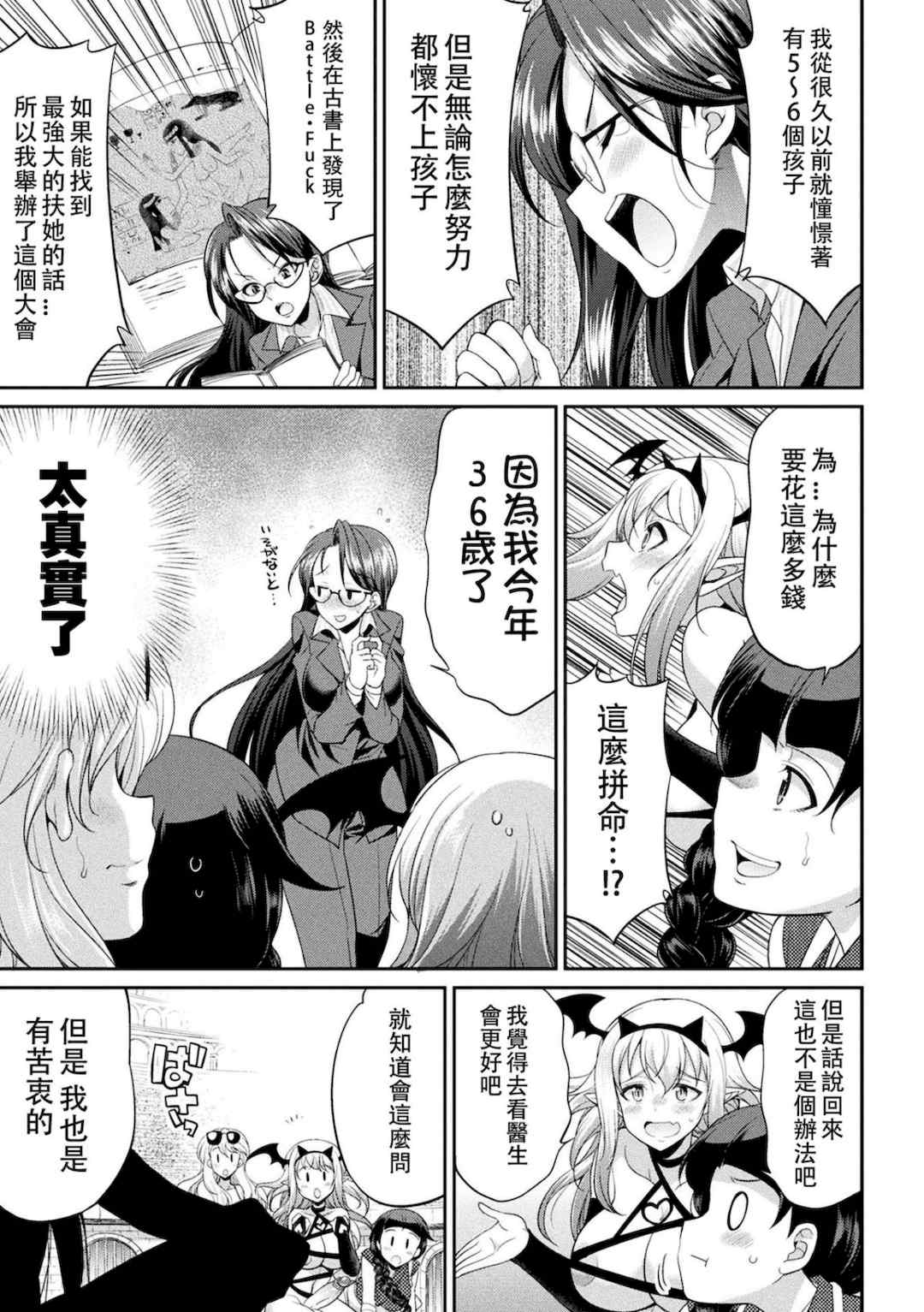 [火愚夜] フタナリ島～The Queen of Penis～[沒有漢化]