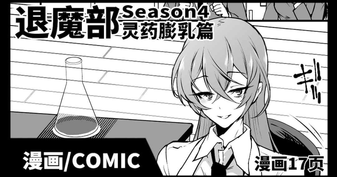 [煌野一人 (Fanatic Pictures)] JK退魔部 Season1~4+S4 fantia [中国翻訳][疏碼][DL版][不咕鸟汉化组]