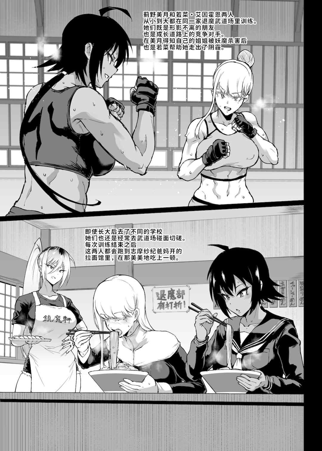 [煌野一人 (Fanatic Pictures)] JK退魔部 Season1~4+S4 fantia [中国翻訳][疏碼][DL版][不咕鸟汉化组]