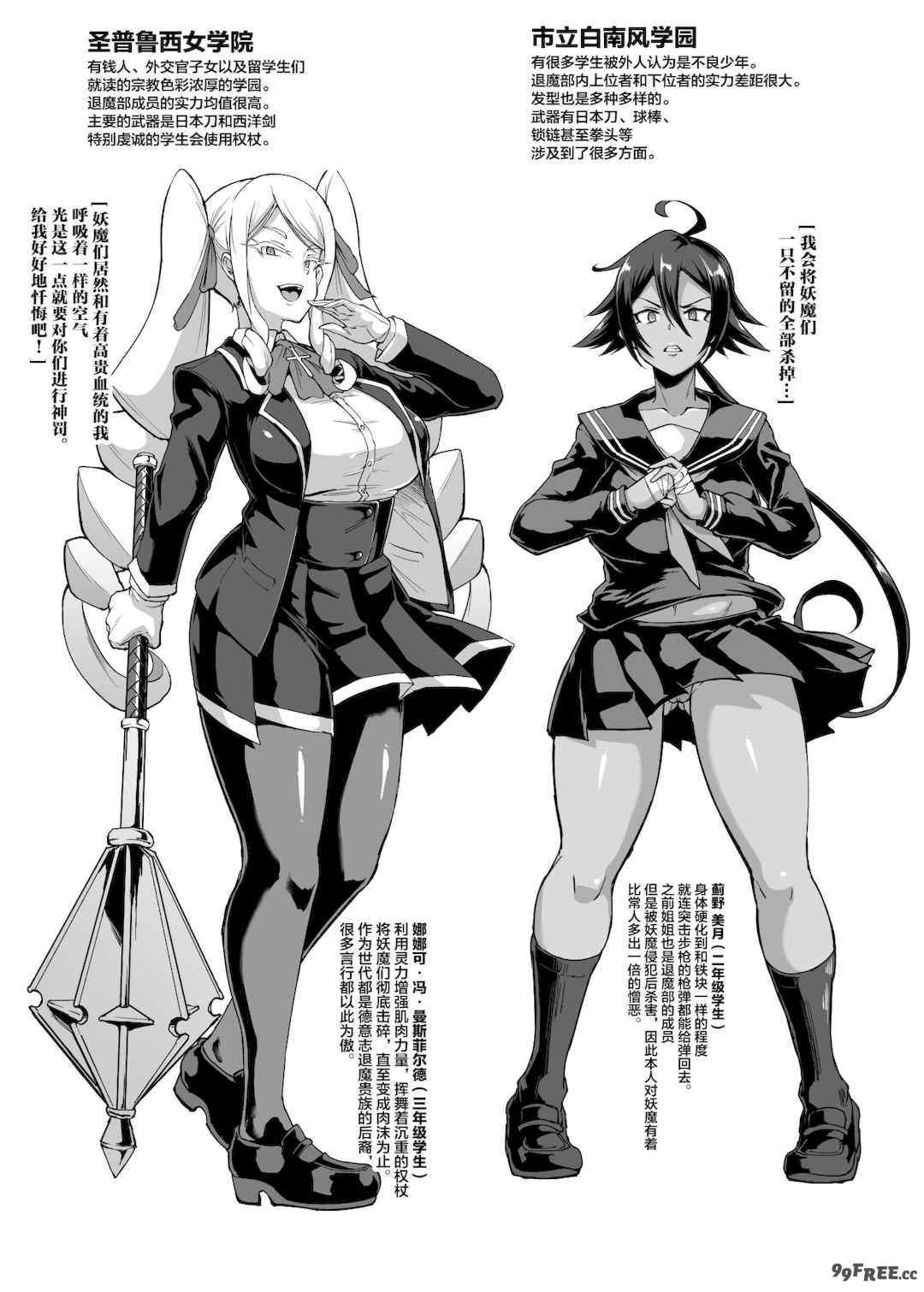 [煌野一人 (Fanatic Pictures)] JK退魔部 Season1~4+S4 fantia [中国翻訳][疏碼][DL版][不咕鸟汉化组]