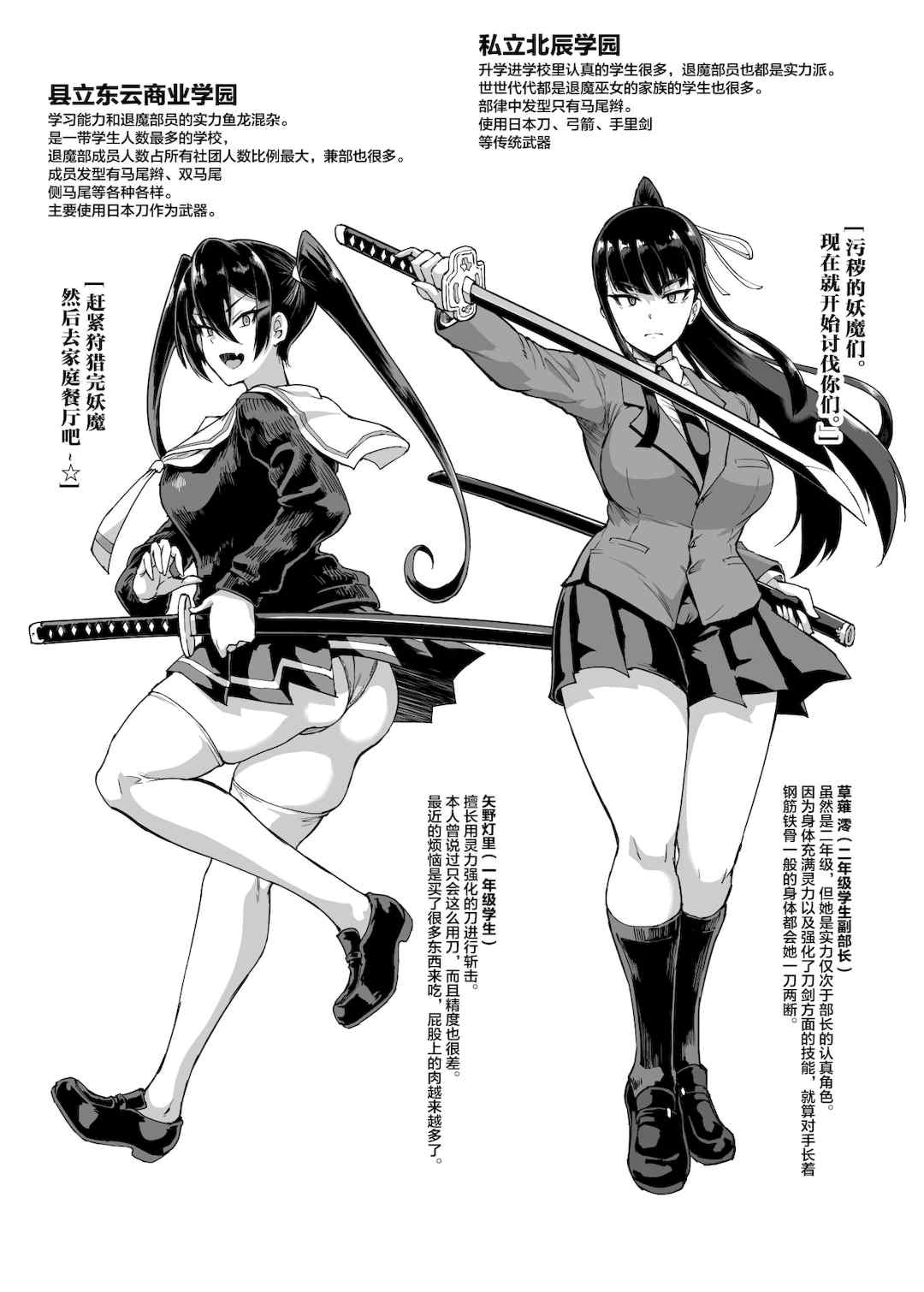 [煌野一人 (Fanatic Pictures)] JK退魔部 Season1~4+S4 fantia [中国翻訳][疏碼][DL版][不咕鸟汉化组]