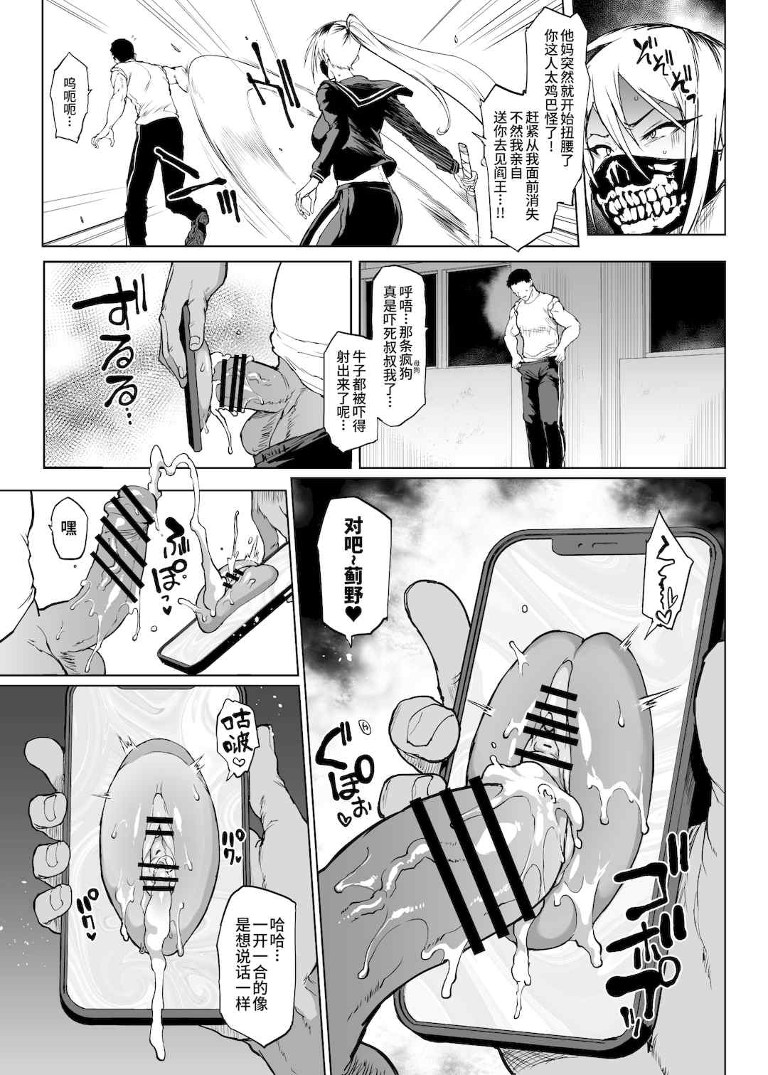 [煌野一人 (Fanatic Pictures)] JK退魔部 Season1~4+S4 fantia [中国翻訳][疏碼][DL版][不咕鸟汉化组]