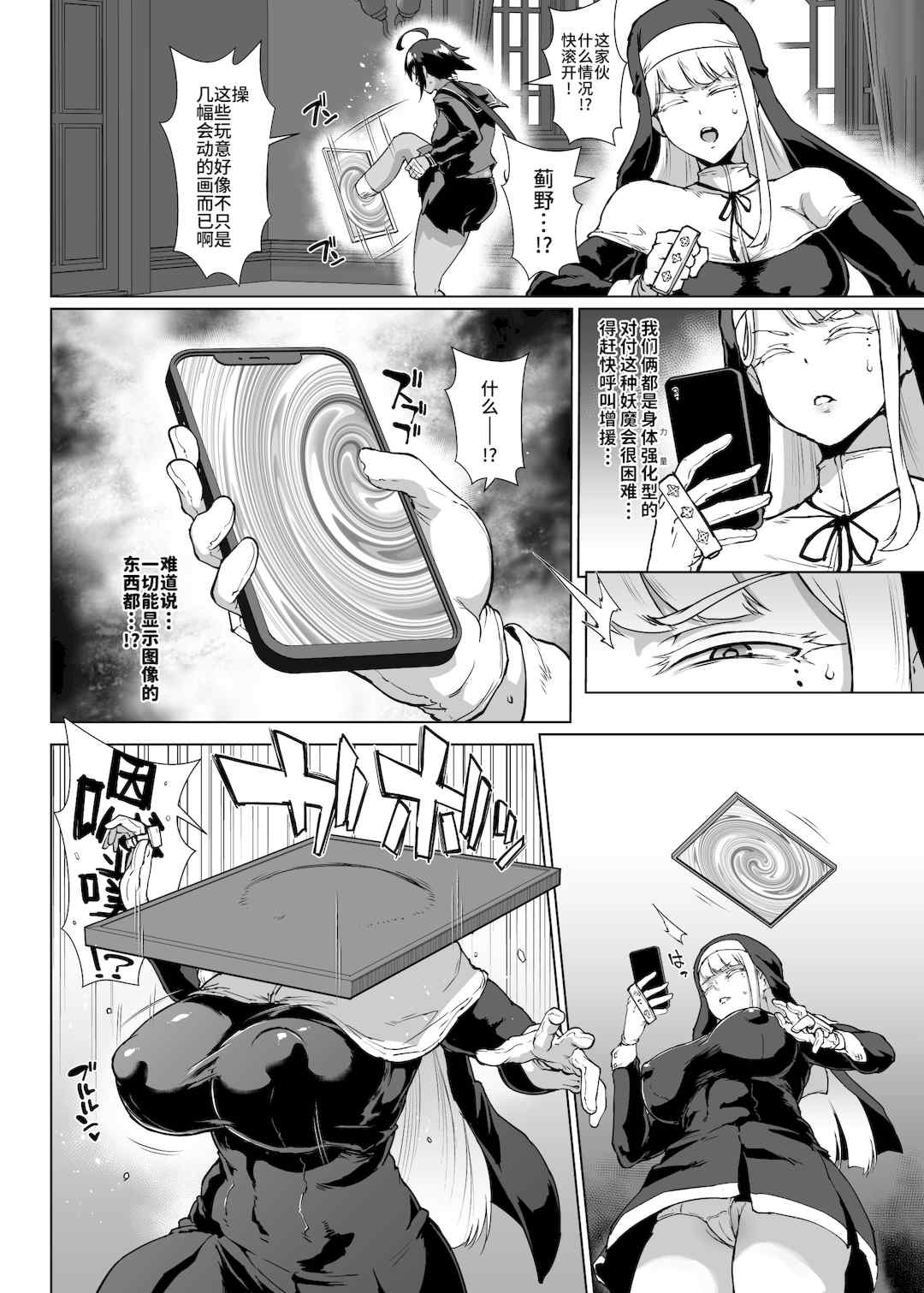 [煌野一人 (Fanatic Pictures)] JK退魔部 Season1~4+S4 fantia [中国翻訳][疏碼][DL版][不咕鸟汉化组]