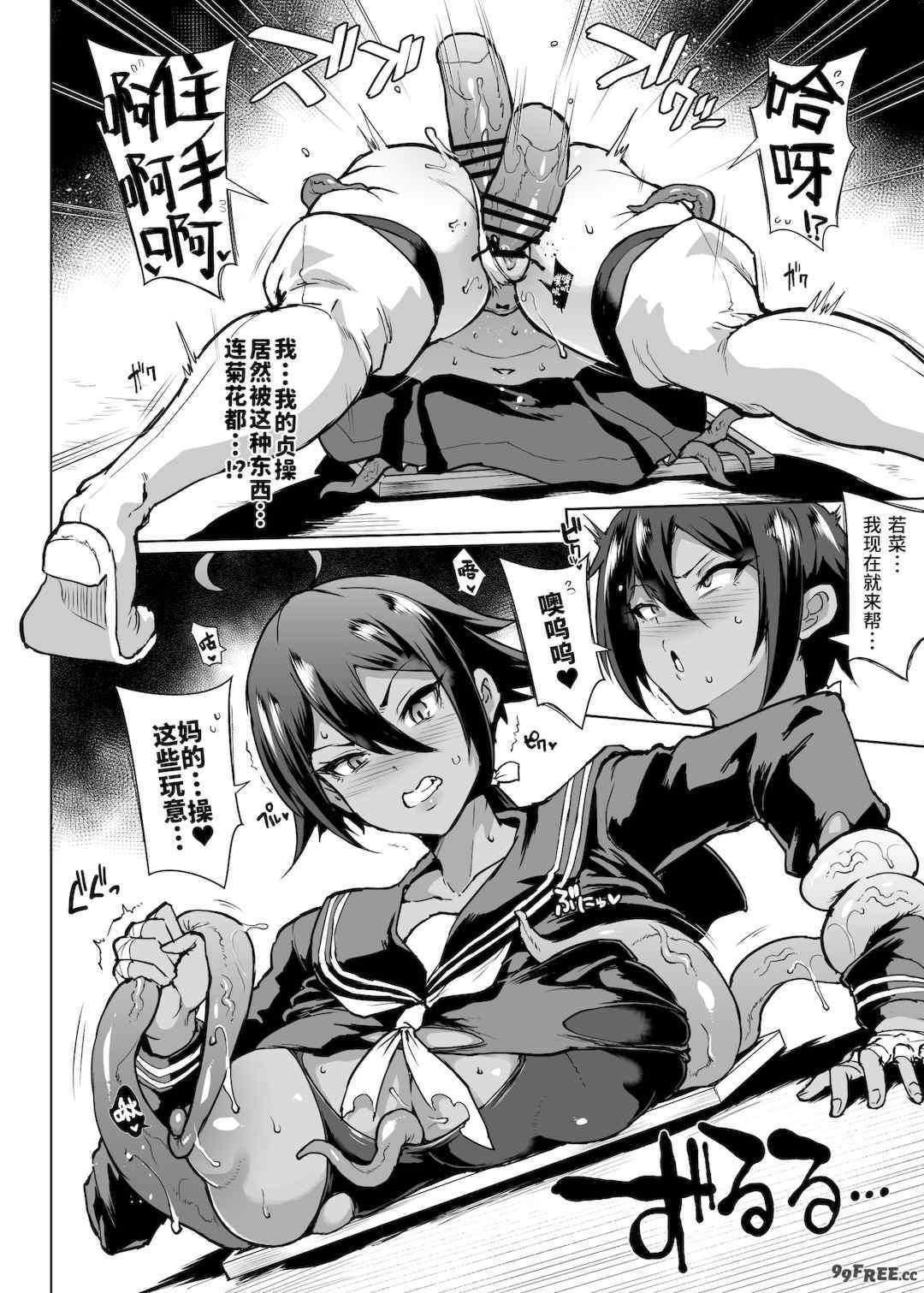 [煌野一人 (Fanatic Pictures)] JK退魔部 Season1~4+S4 fantia [中国翻訳][疏碼][DL版][不咕鸟汉化组]