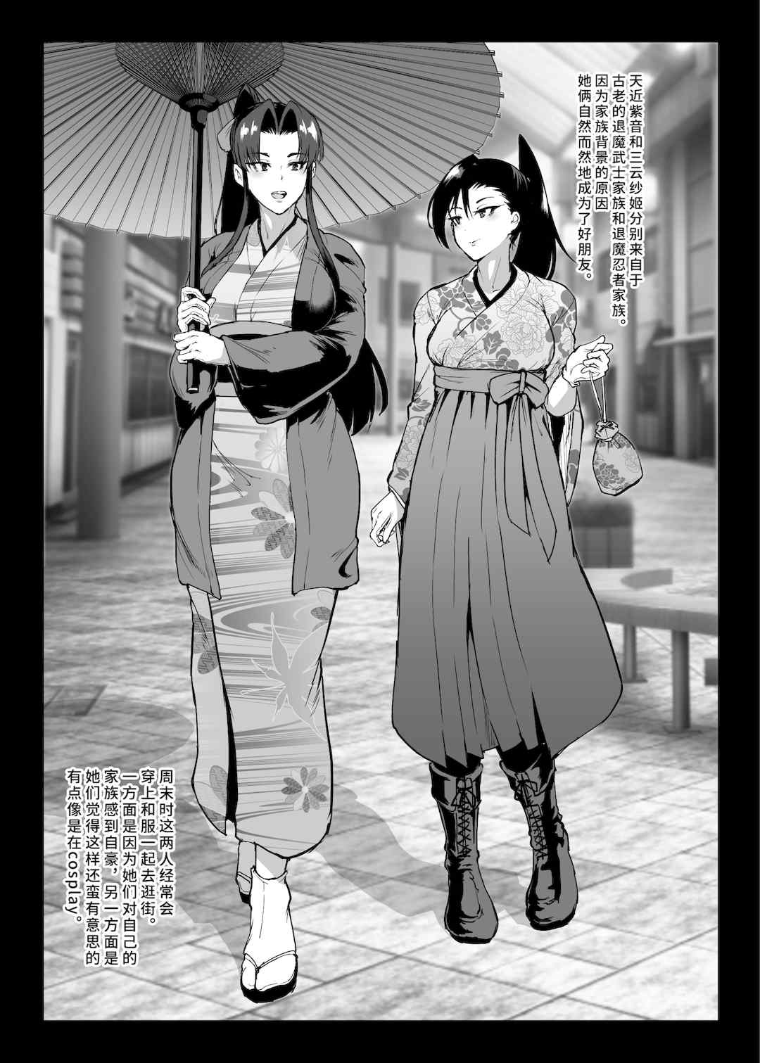 [煌野一人 (Fanatic Pictures)] JK退魔部 Season1~4+S4 fantia [中国翻訳][疏碼][DL版][不咕鸟汉化组]