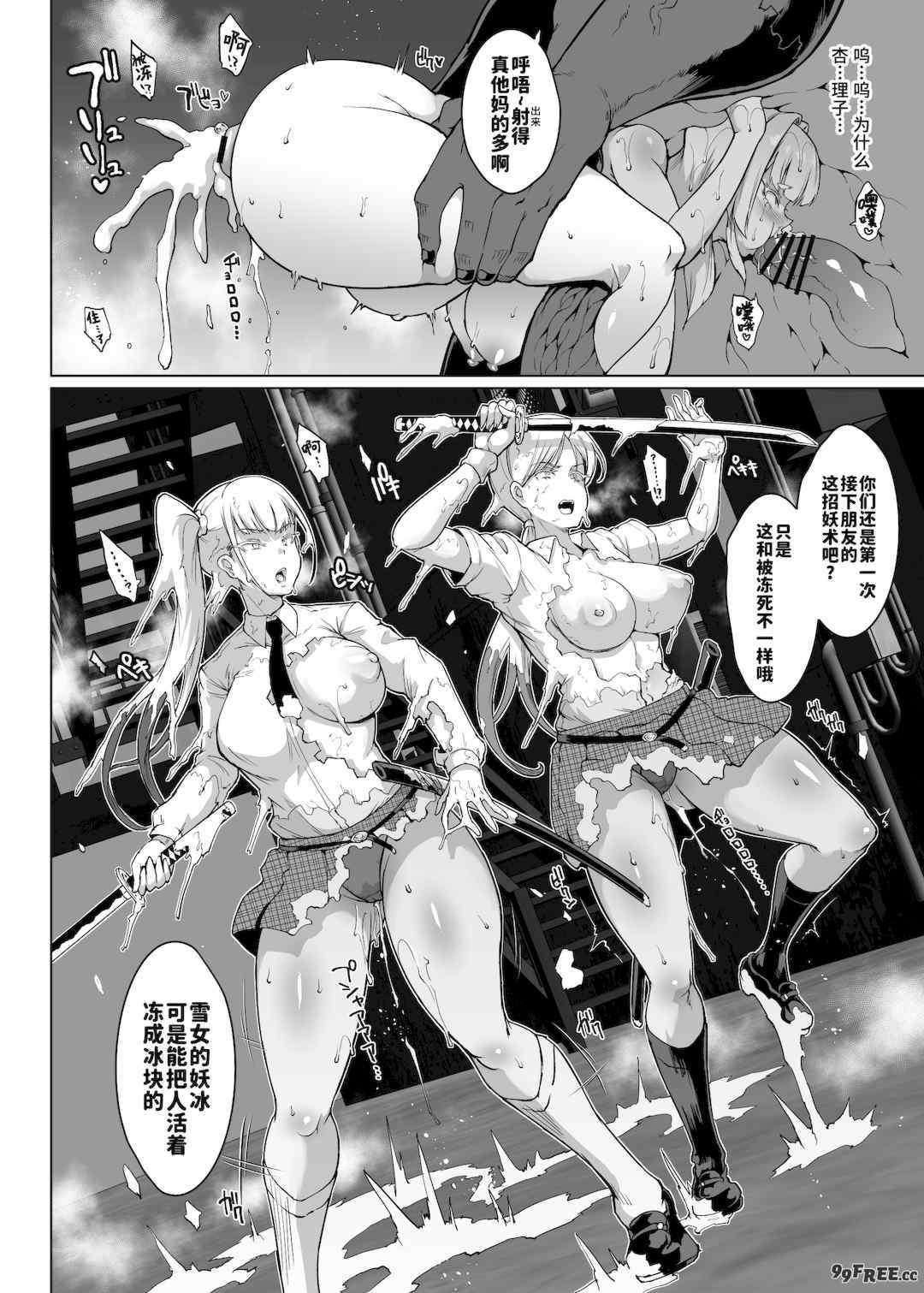 [煌野一人 (Fanatic Pictures)] JK退魔部 Season1~4+S4 fantia [中国翻訳][疏碼][DL版][不咕鸟汉化组]