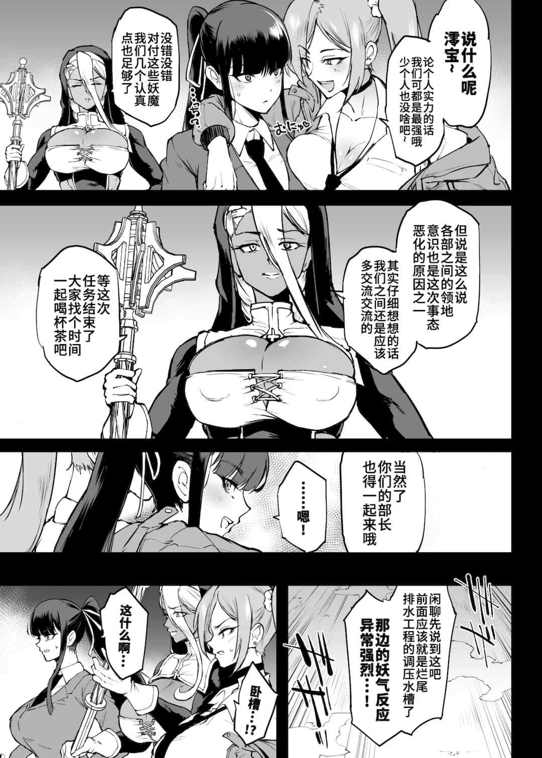 [煌野一人 (Fanatic Pictures)] JK退魔部 Season1~4+S4 fantia [中国翻訳][疏碼][DL版][不咕鸟汉化组]