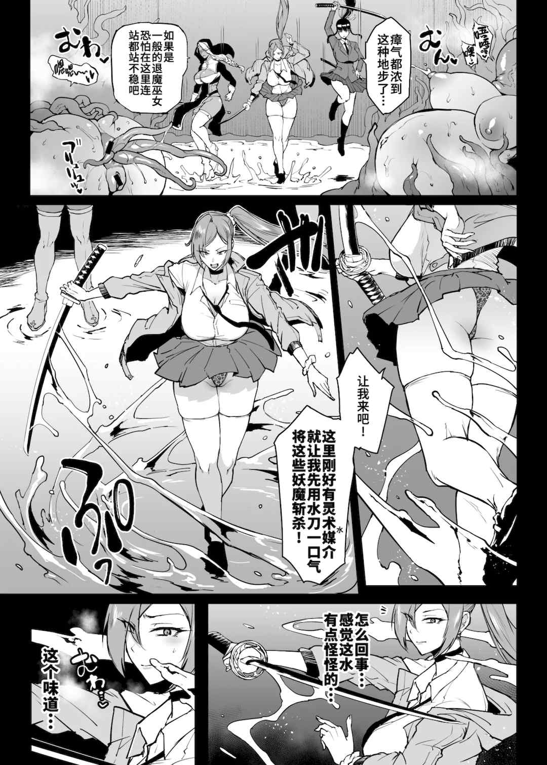 [煌野一人 (Fanatic Pictures)] JK退魔部 Season1~4+S4 fantia [中国翻訳][疏碼][DL版][不咕鸟汉化组]