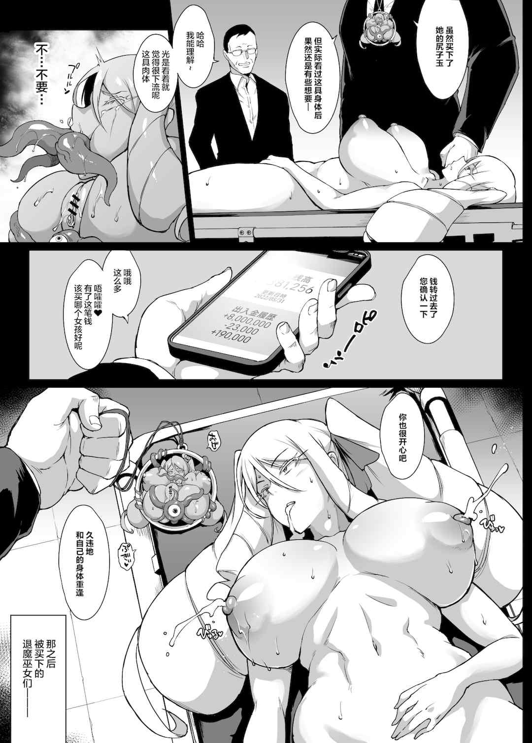 [煌野一人 (Fanatic Pictures)] JK退魔部 Season1~4+S4 fantia [中国翻訳][疏碼][DL版][不咕鸟汉化组]