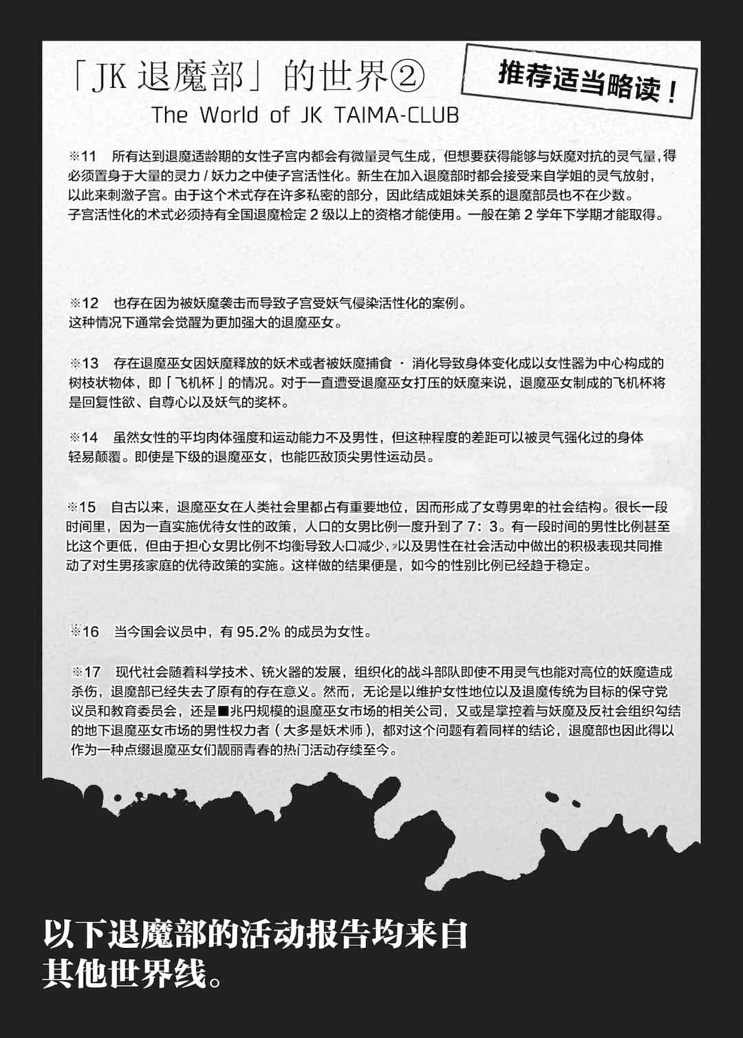 [煌野一人 (Fanatic Pictures)] JK退魔部 Season1~4+S4 fantia [中国翻訳][疏碼][DL版][不咕鸟汉化组]