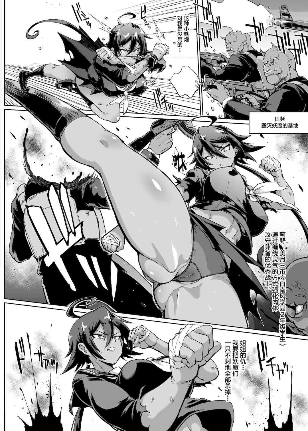 [煌野一人 (Fanatic Pictures)] JK退魔部 Season1~4+S4 fantia [中国翻訳][疏碼][DL版][不咕鸟汉化组]