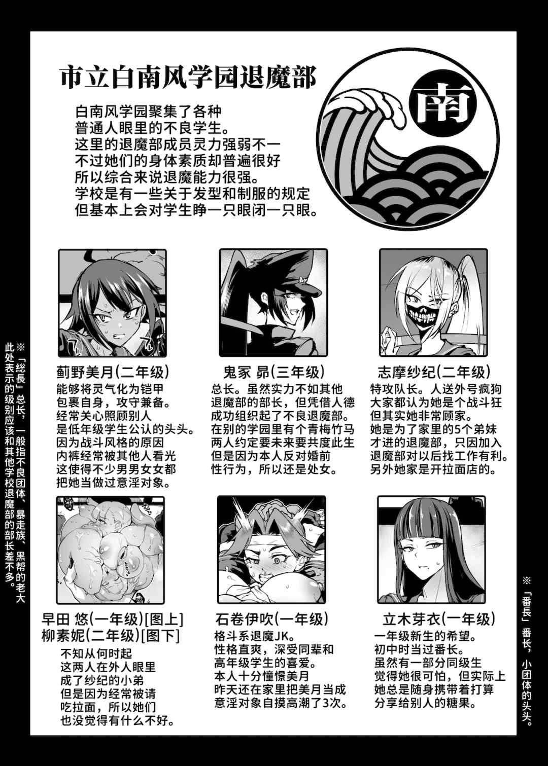 [煌野一人 (Fanatic Pictures)] JK退魔部 Season1~4+S4 fantia [中国翻訳][疏碼][DL版][不咕鸟汉化组]