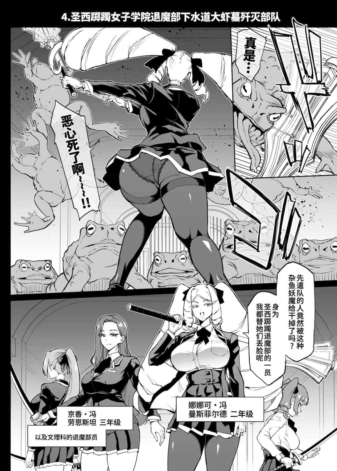 [煌野一人 (Fanatic Pictures)] JK退魔部 Season1~4+S4 fantia [中国翻訳][疏碼][DL版][不咕鸟汉化组]