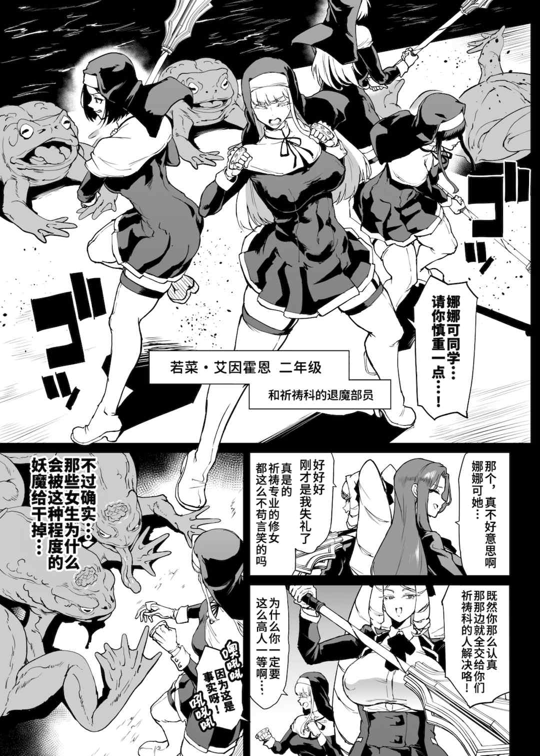 [煌野一人 (Fanatic Pictures)] JK退魔部 Season1~4+S4 fantia [中国翻訳][疏碼][DL版][不咕鸟汉化组]