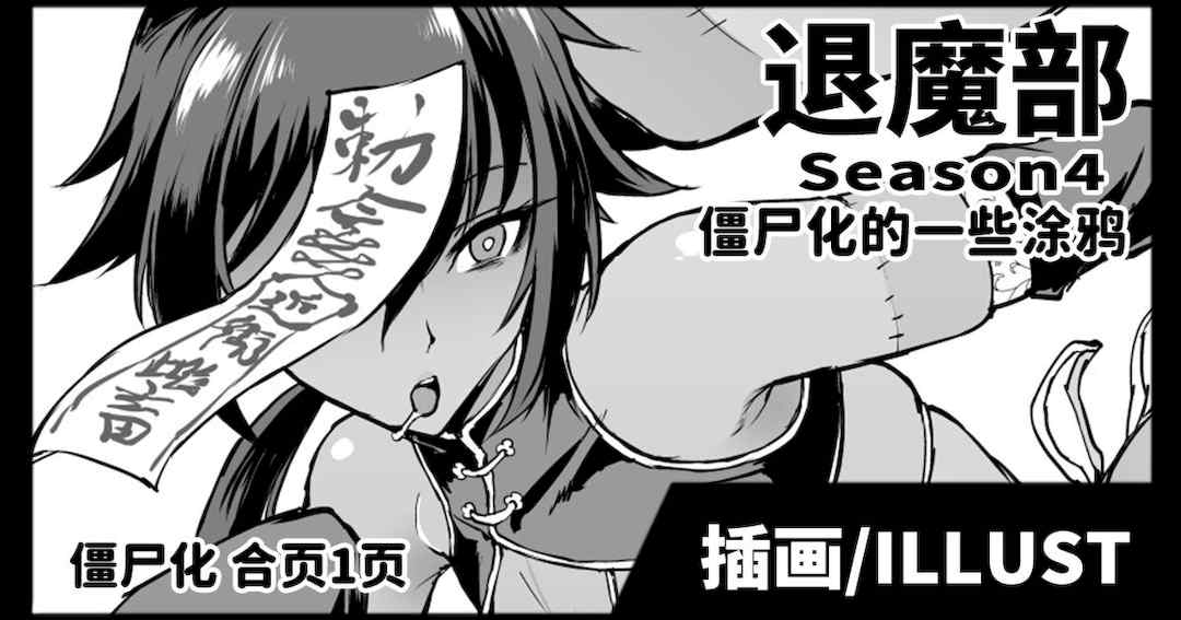 [煌野一人 (Fanatic Pictures)] JK退魔部 Season1~4+S4 fantia [中国翻訳][疏碼][DL版][不咕鸟汉化组]