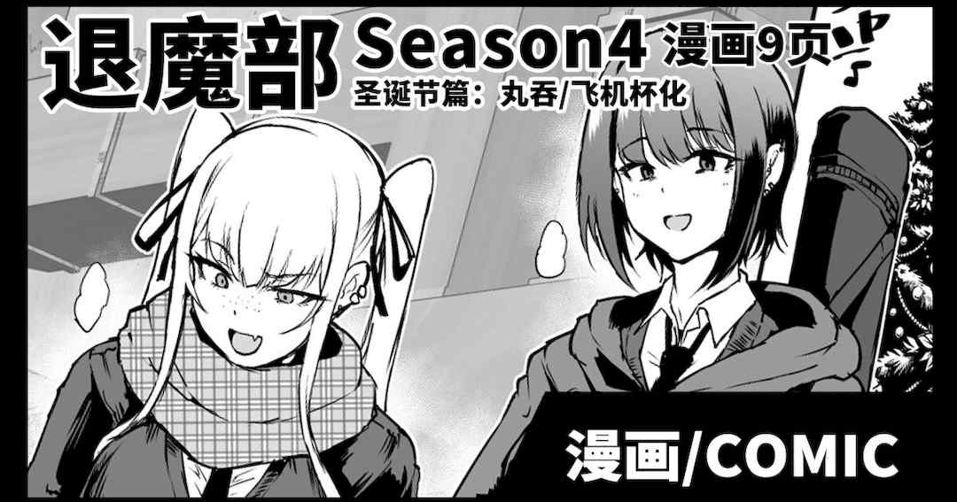 [煌野一人 (Fanatic Pictures)] JK退魔部 Season1~4+S4 fantia [中国翻訳][疏碼][DL版][不咕鸟汉化组]