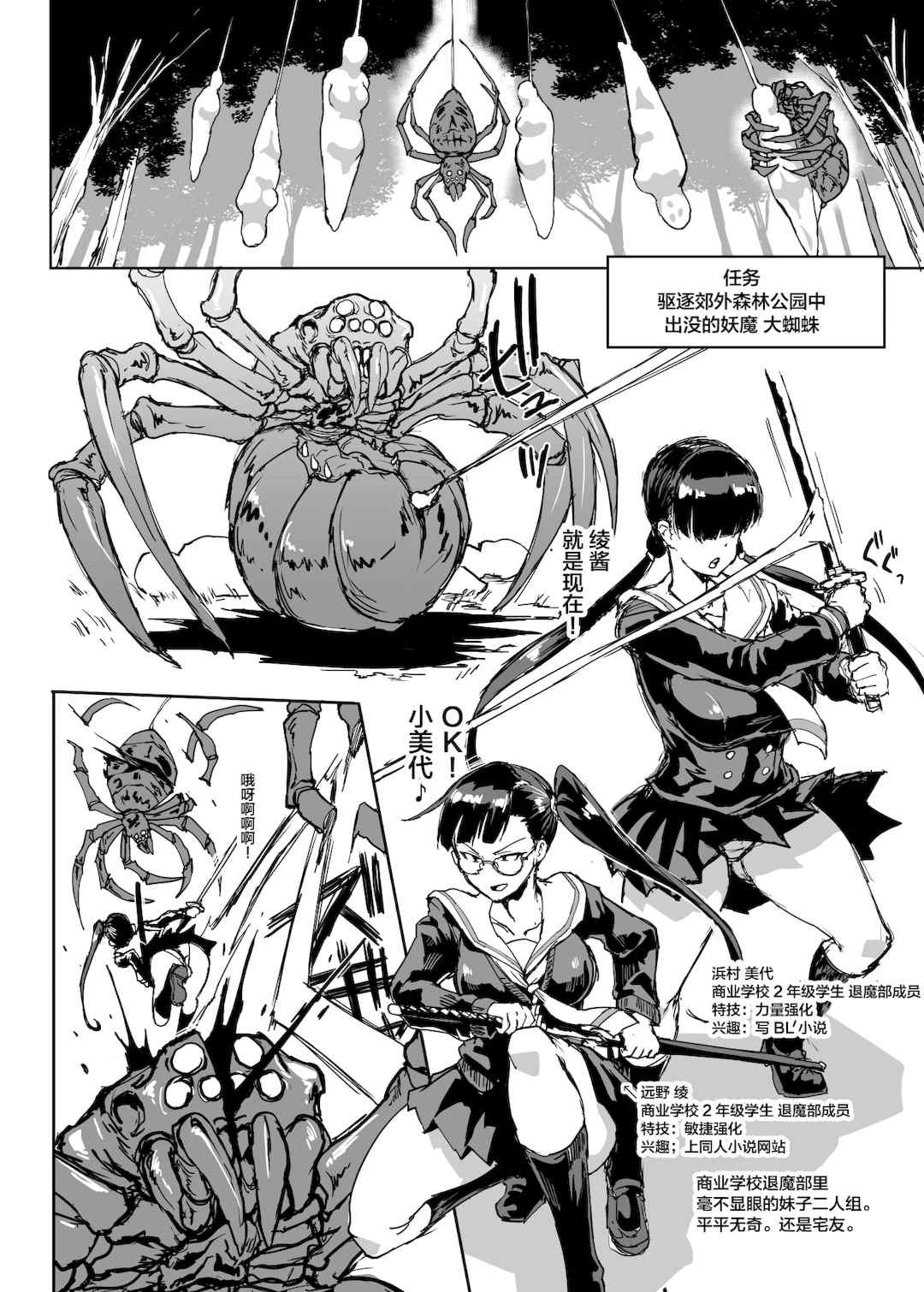 [煌野一人 (Fanatic Pictures)] JK退魔部 Season1~4+S4 fantia [中国翻訳][疏碼][DL版][不咕鸟汉化组]