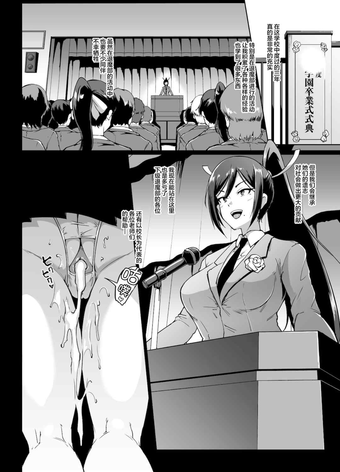 [煌野一人 (Fanatic Pictures)] JK退魔部 Season1~4+S4 fantia [中国翻訳][疏碼][DL版][不咕鸟汉化组]