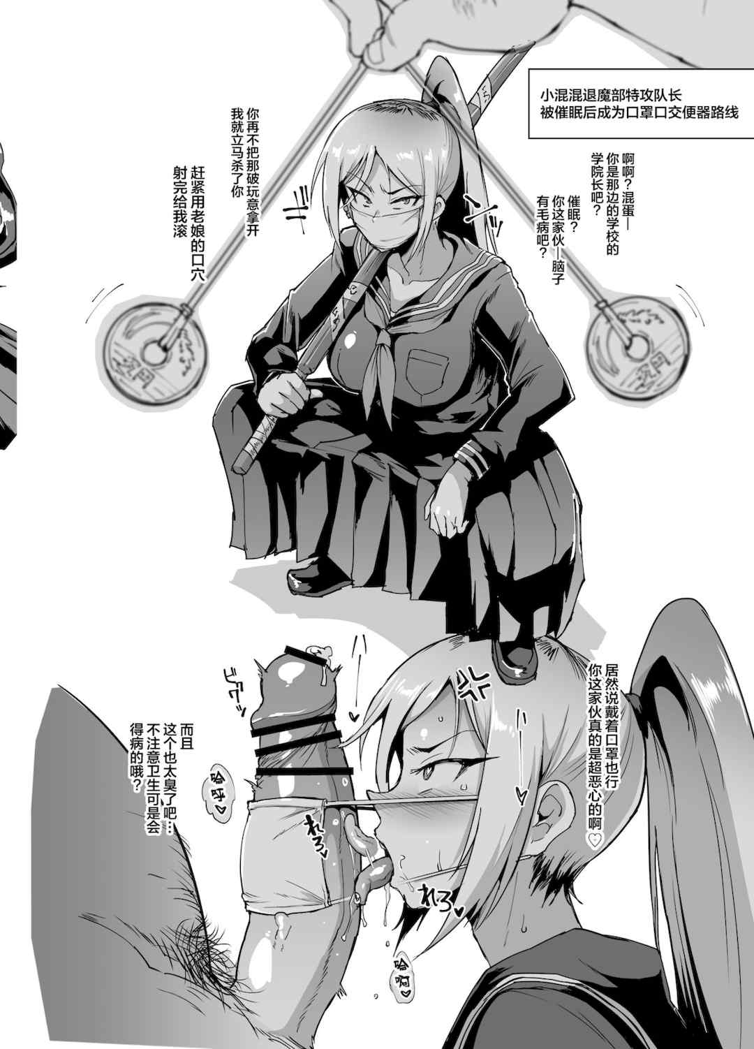 [煌野一人 (Fanatic Pictures)] JK退魔部 Season1~4+S4 fantia [中国翻訳][疏碼][DL版][不咕鸟汉化组]