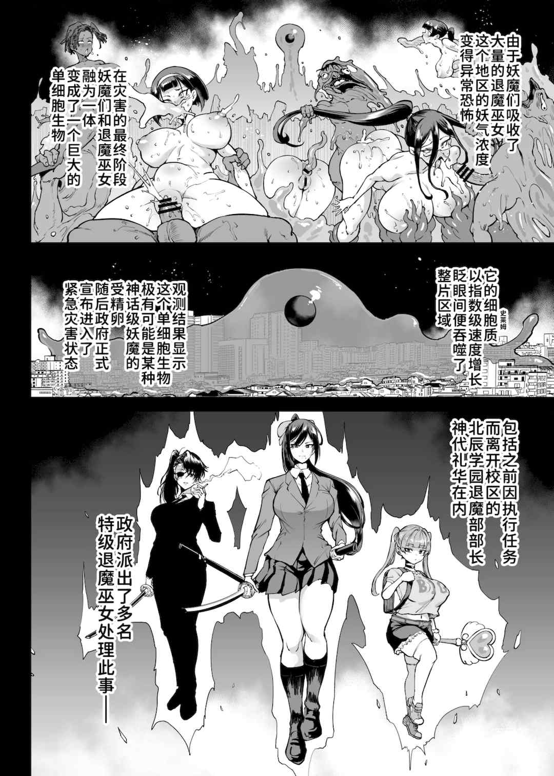 [煌野一人 (Fanatic Pictures)] JK退魔部 Season1~4+S4 fantia [中国翻訳][疏碼][DL版][不咕鸟汉化组]