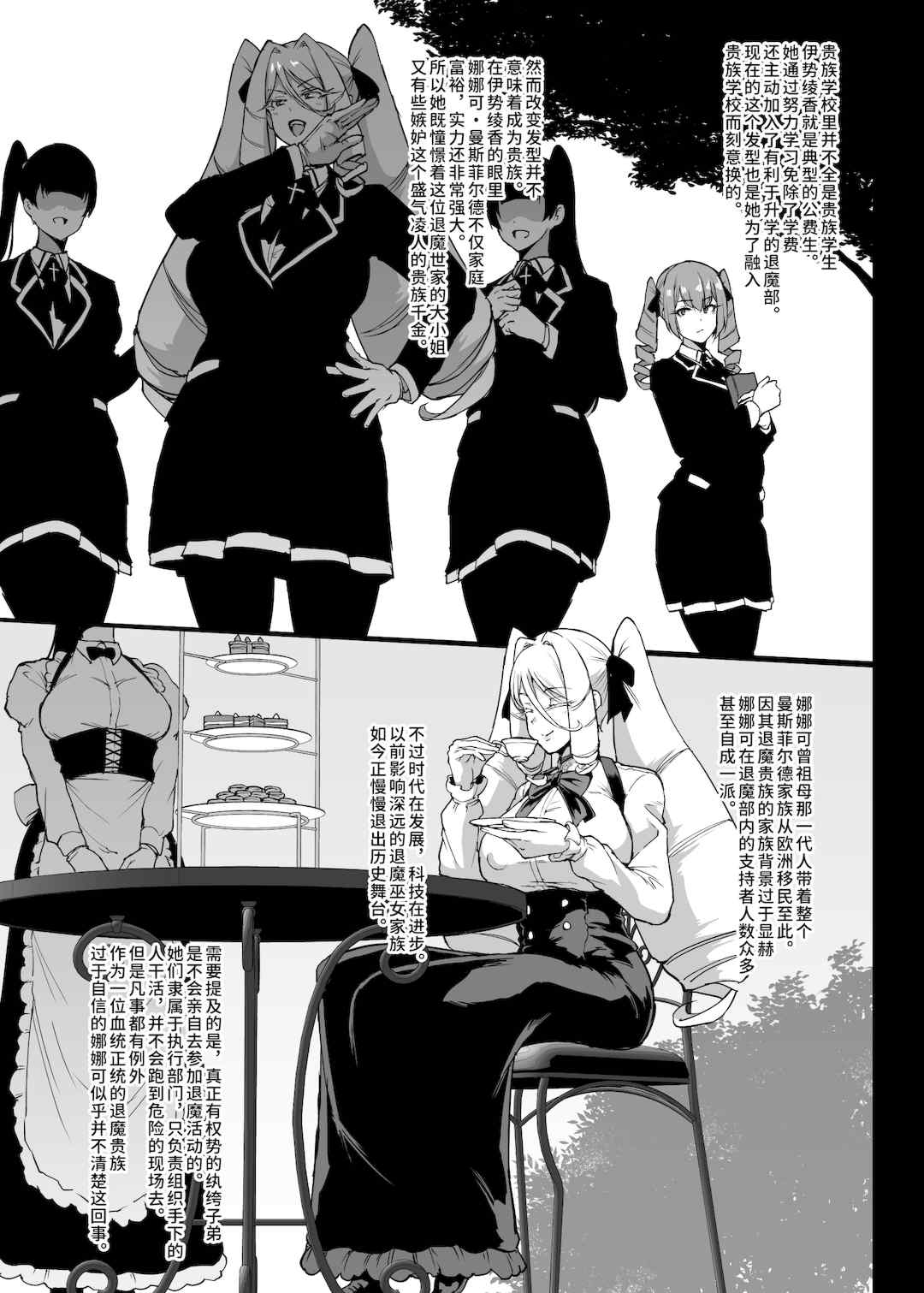 [煌野一人 (Fanatic Pictures)] JK退魔部 Season1~4+S4 fantia [中国翻訳][疏碼][DL版][不咕鸟汉化组]