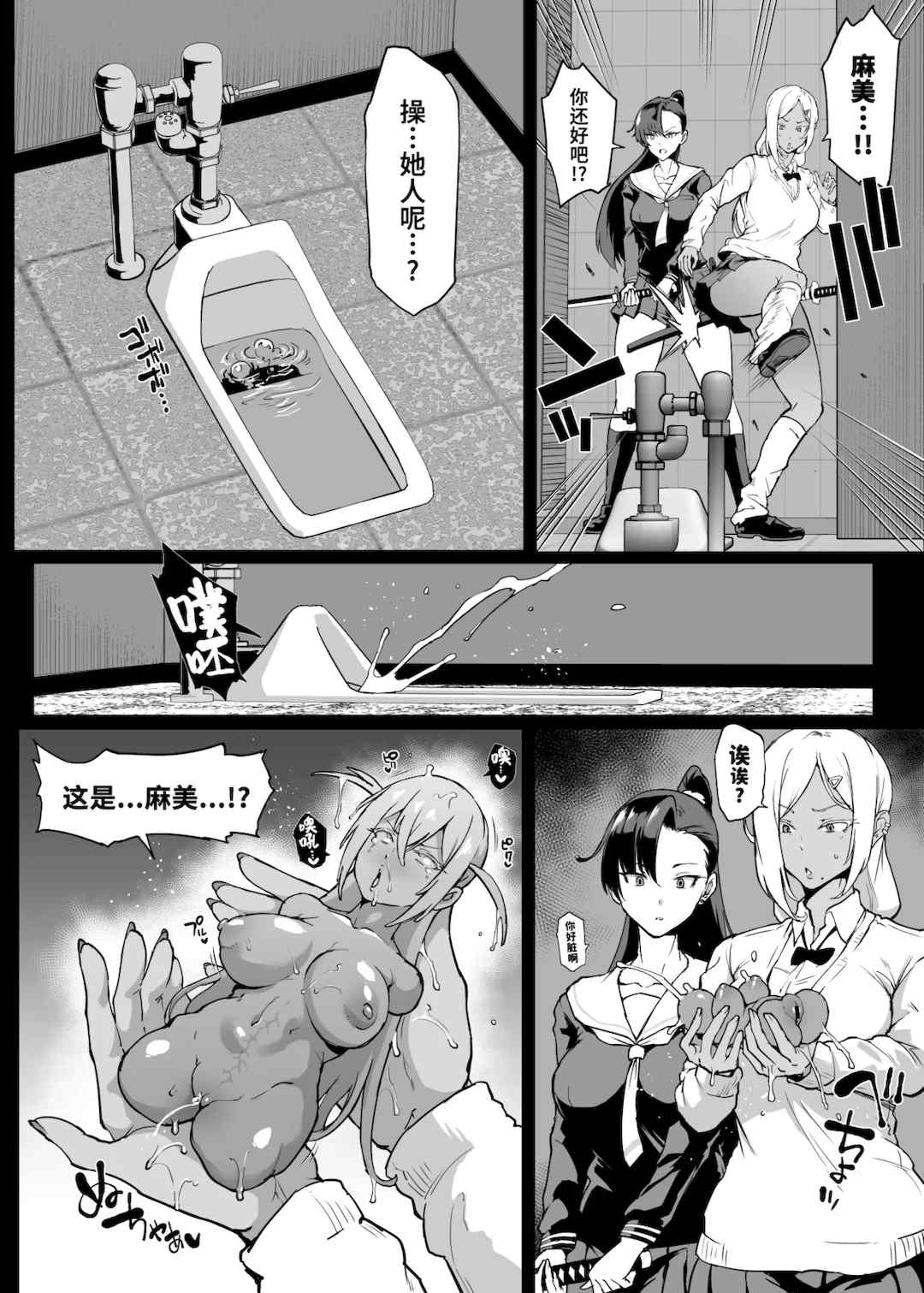 [煌野一人 (Fanatic Pictures)] JK退魔部 Season1~4+S4 fantia [中国翻訳][疏碼][DL版][不咕鸟汉化组]