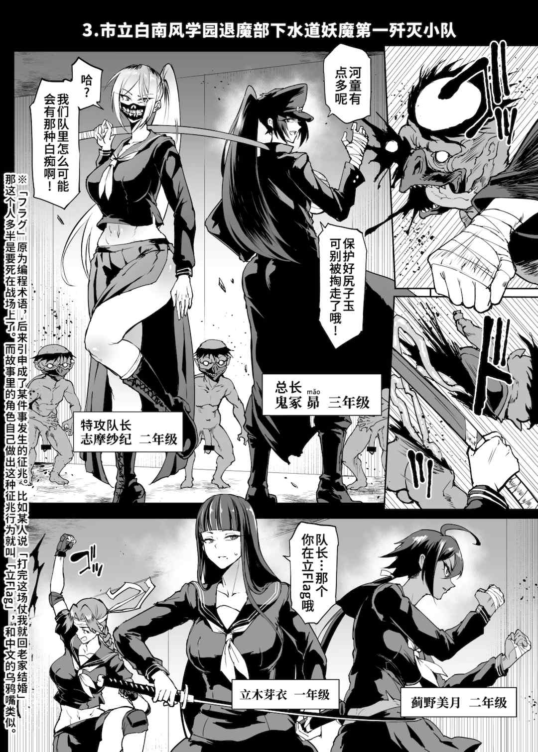 [煌野一人 (Fanatic Pictures)] JK退魔部 Season1~4+S4 fantia [中国翻訳][疏碼][DL版][不咕鸟汉化组]