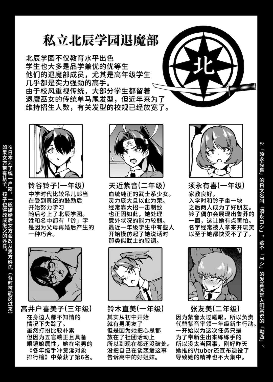 [煌野一人 (Fanatic Pictures)] JK退魔部 Season1~4+S4 fantia [中国翻訳][疏碼][DL版][不咕鸟汉化组]