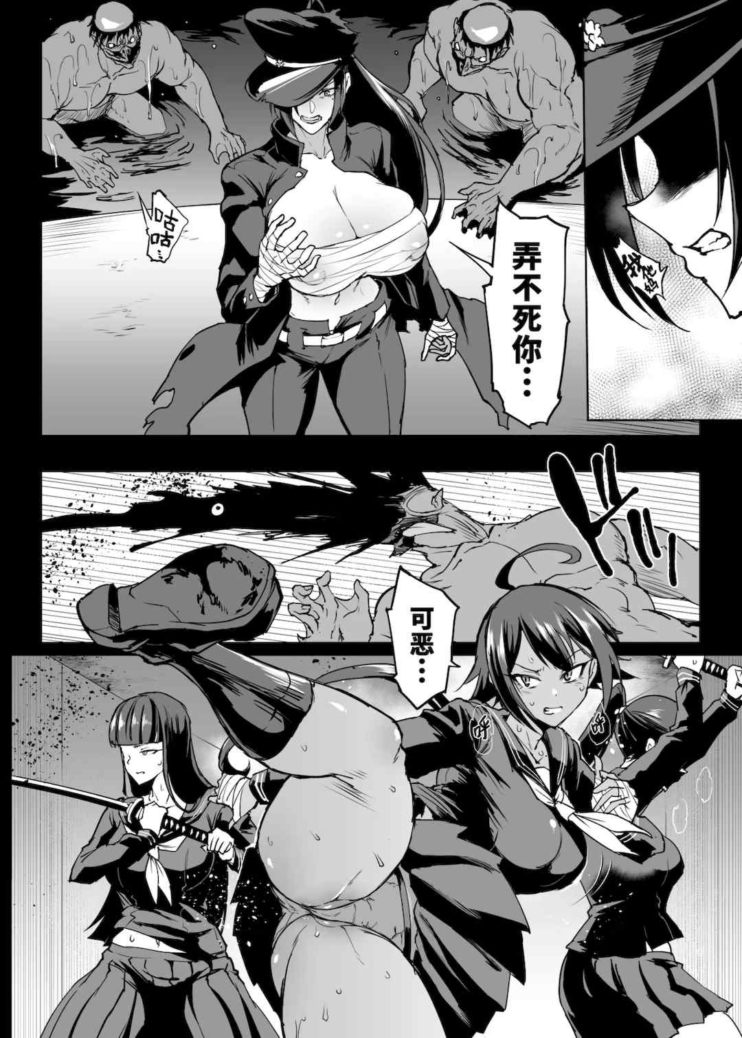 [煌野一人 (Fanatic Pictures)] JK退魔部 Season1~4+S4 fantia [中国翻訳][疏碼][DL版][不咕鸟汉化组]