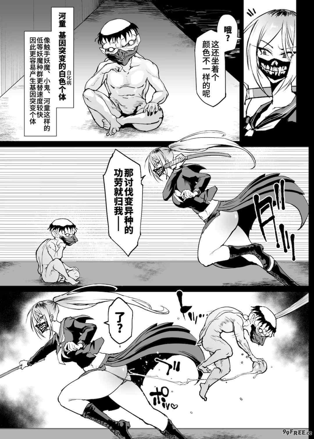 [煌野一人 (Fanatic Pictures)] JK退魔部 Season1~4+S4 fantia [中国翻訳][疏碼][DL版][不咕鸟汉化组]