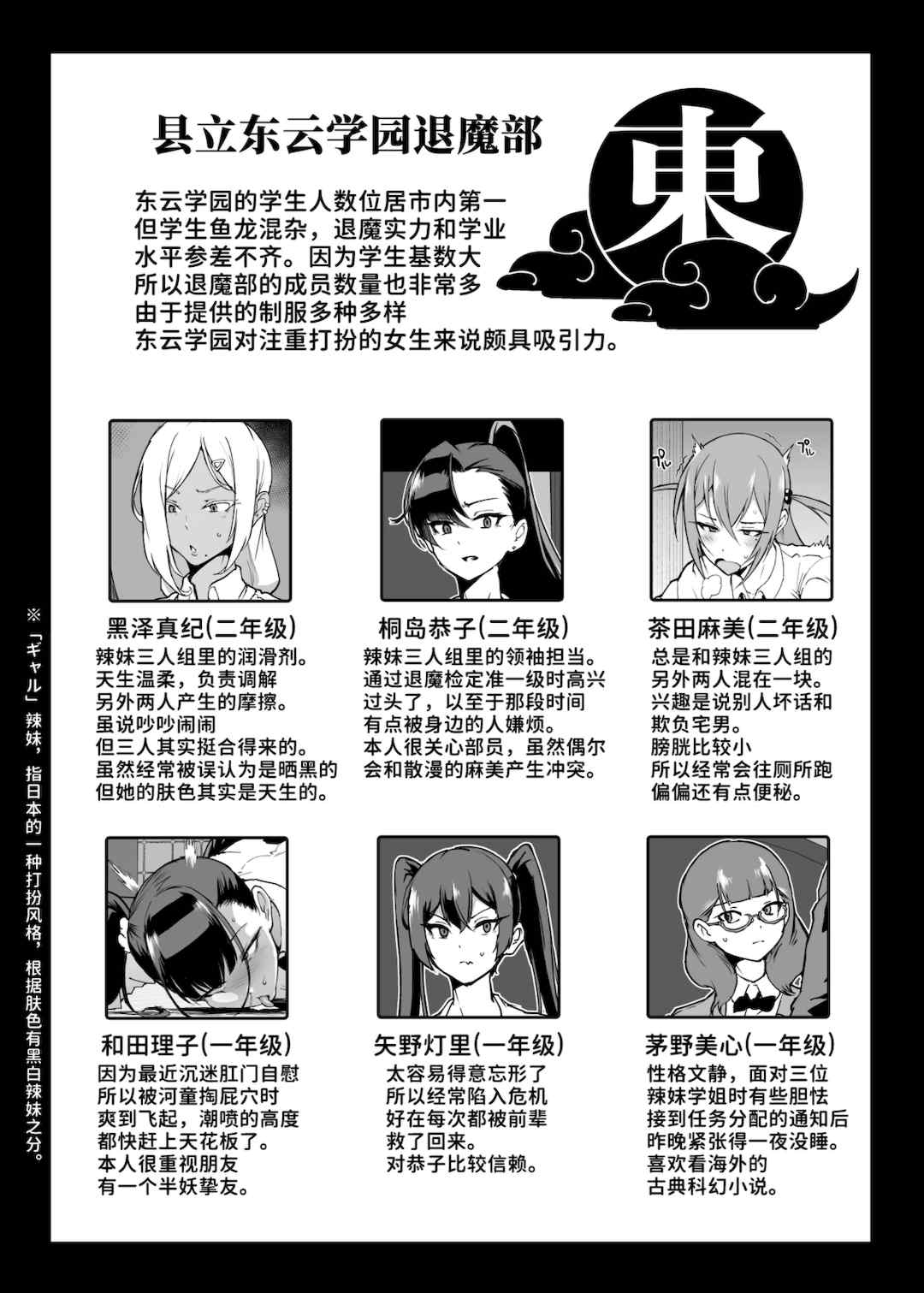 [煌野一人 (Fanatic Pictures)] JK退魔部 Season1~4+S4 fantia [中国翻訳][疏碼][DL版][不咕鸟汉化组]