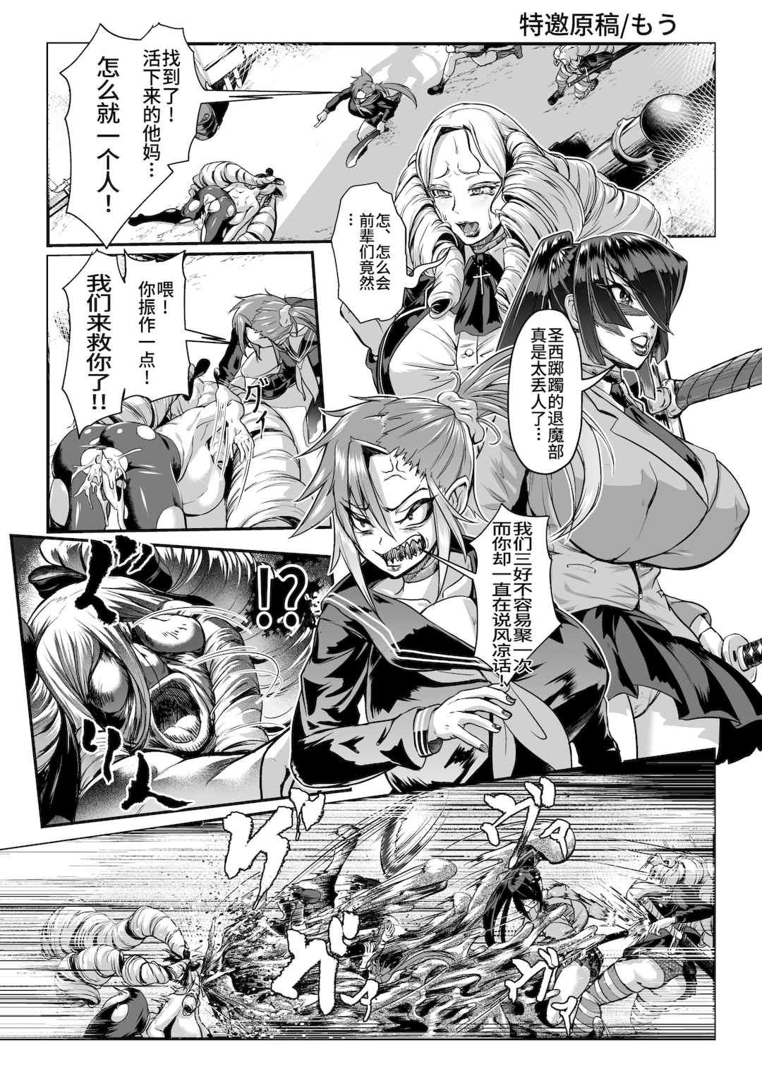 [煌野一人 (Fanatic Pictures)] JK退魔部 Season1~4+S4 fantia [中国翻訳][疏碼][DL版][不咕鸟汉化组]