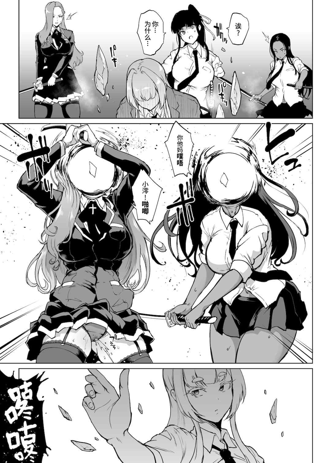 [煌野一人 (Fanatic Pictures)] JK退魔部 Season1~4+S4 fantia [中国翻訳][疏碼][DL版][不咕鸟汉化组]